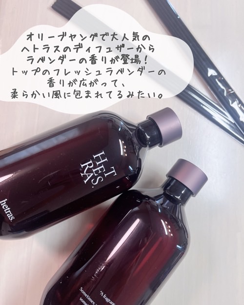 へトラス大容量ディフューザー/hetras/その他を使ったクチコミ（2枚目）