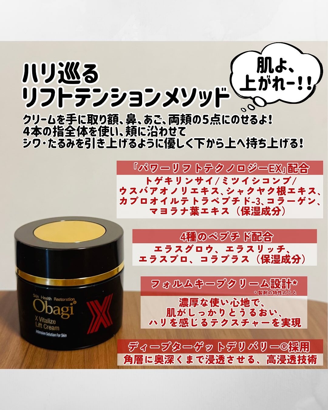 オバジXバイタライズリフトクリーム/オバジ/フェイスクリームを使ったクチコミ(2枚目)