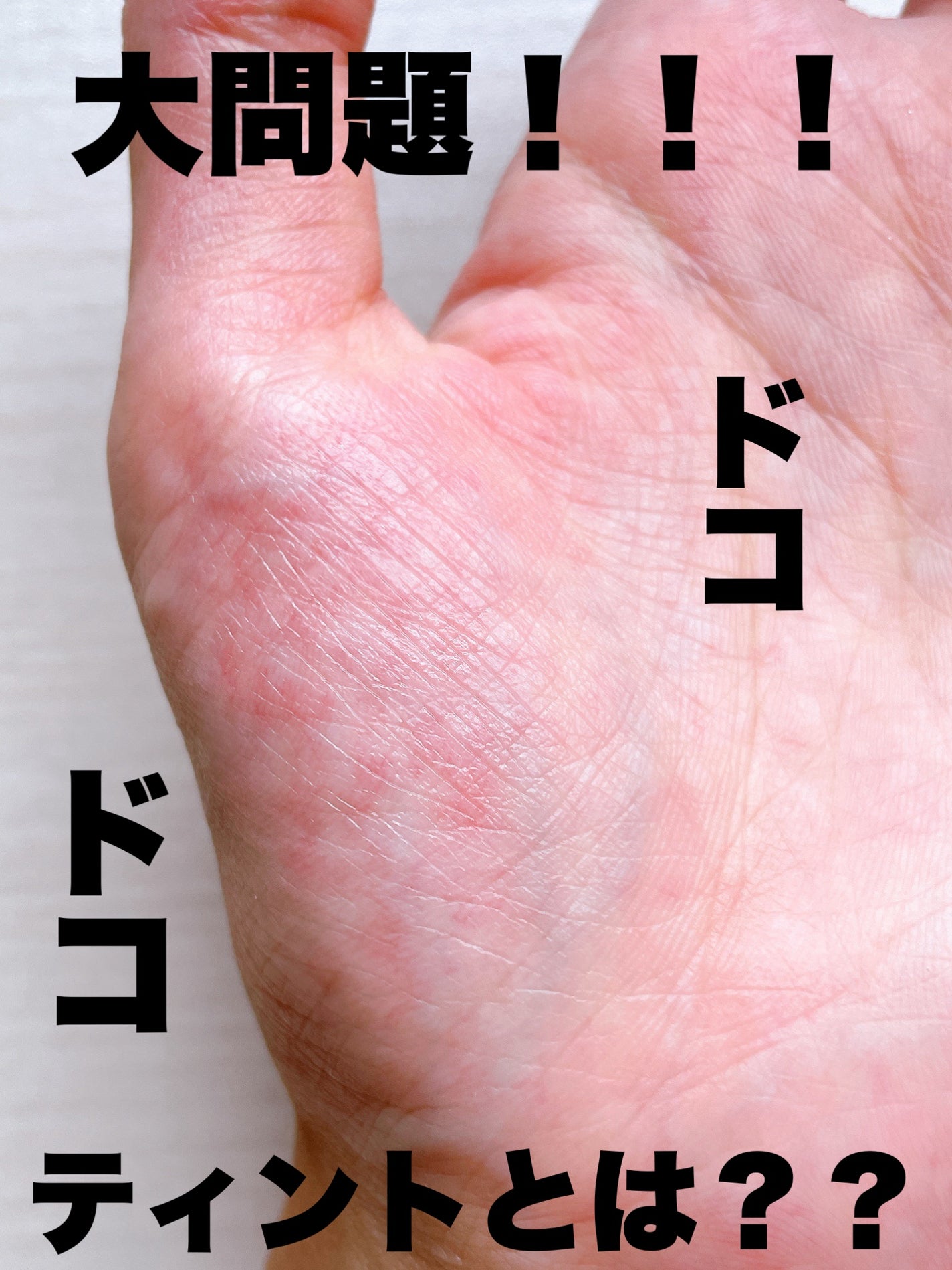 フィー 3Dボリューミンググロス/fwee/リップグロスを使ったクチコミ(5枚目)