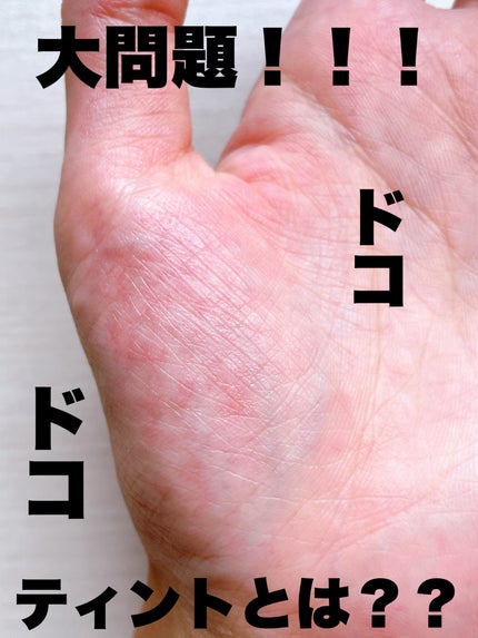 フィー 3Dボリューミンググロス/fwee/リップグロスを使ったクチコミ(5枚目)