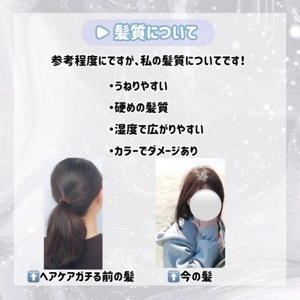 メロウシャンプー/メロウトリートメント/plus eau/市販シャンプーを使ったクチコミ(2枚目)