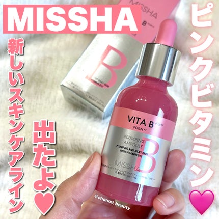 ミシャ ビタビープラス美容液/MISSHA/美容液を使ったクチコミ(1枚目)