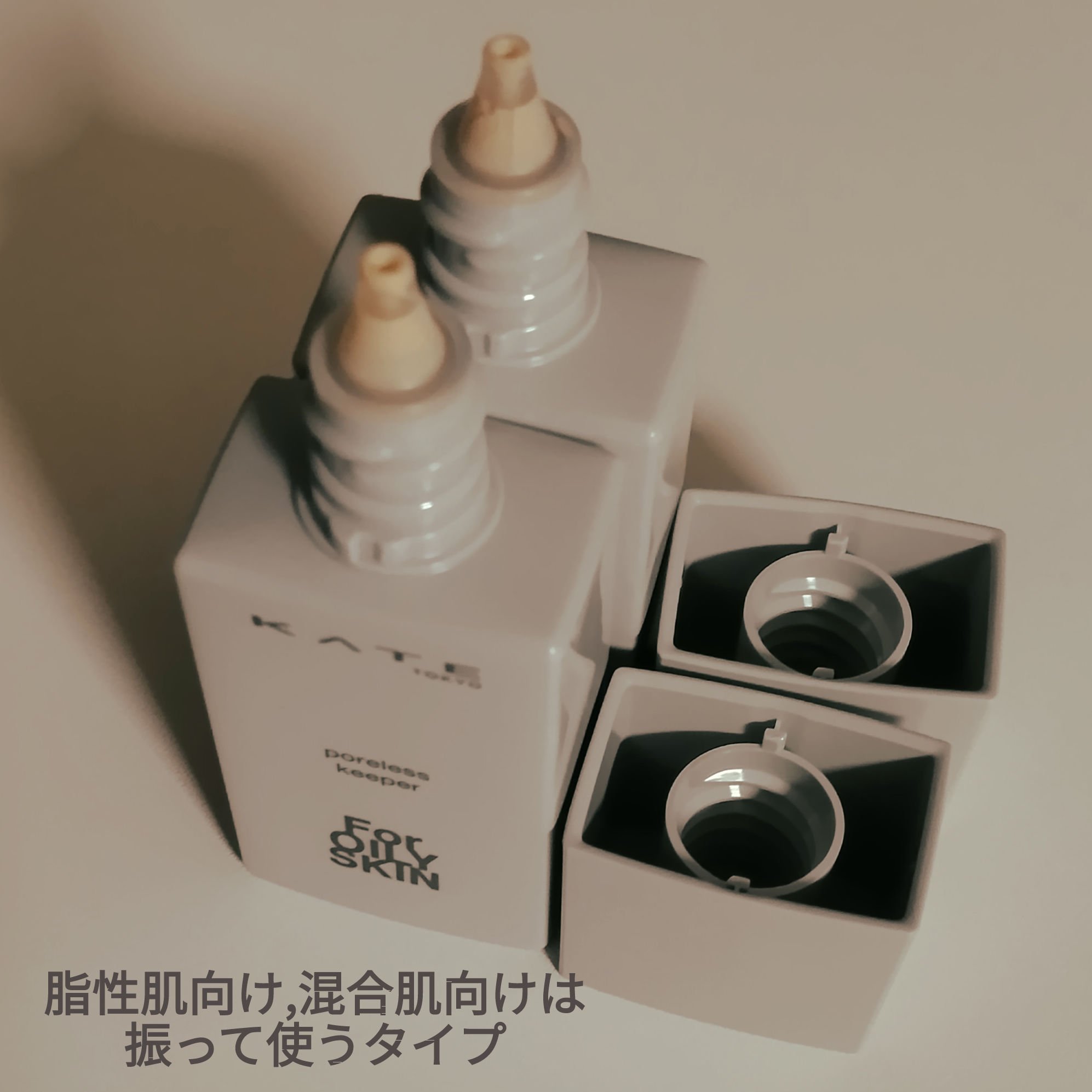 ケイト ポアレスキーパー FORオイリー/KATE/化粧下地を使ったクチコミ（3枚目）