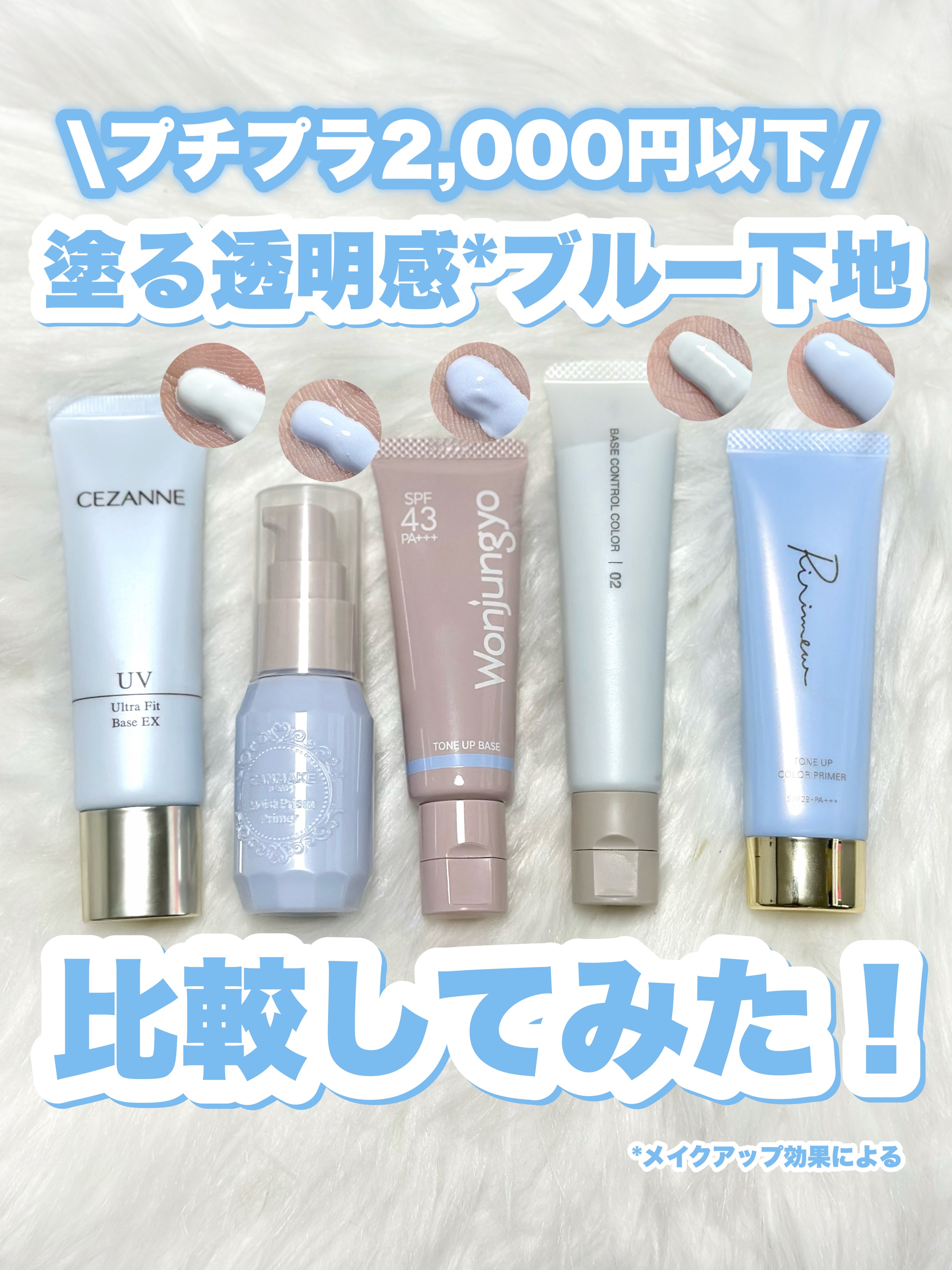 トーンアップカラープライマー /Ririmew/化粧下地を使ったクチコミ（1枚目）