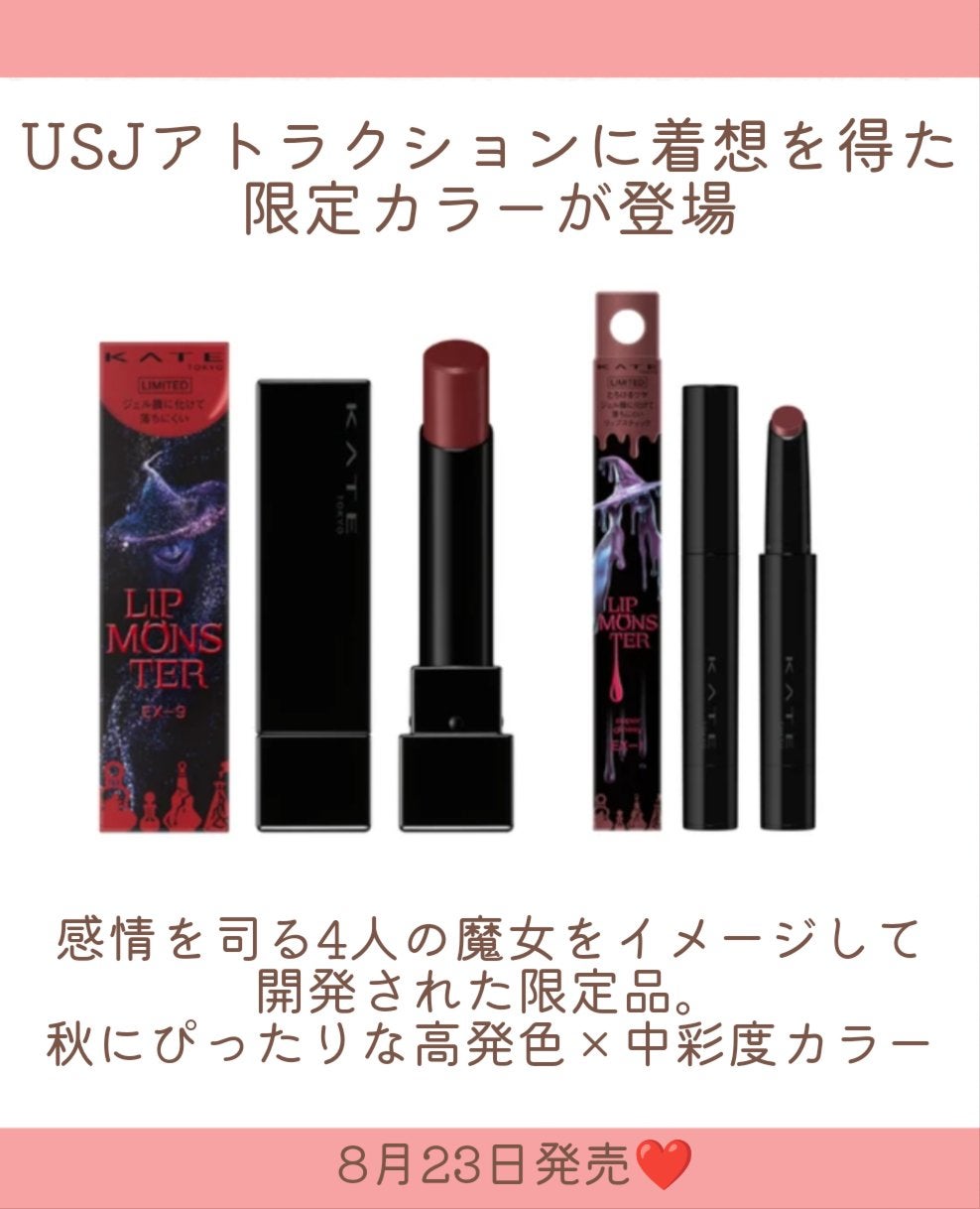 ケイト リップモンスター/KATE/口紅を使ったクチコミ(2枚目)