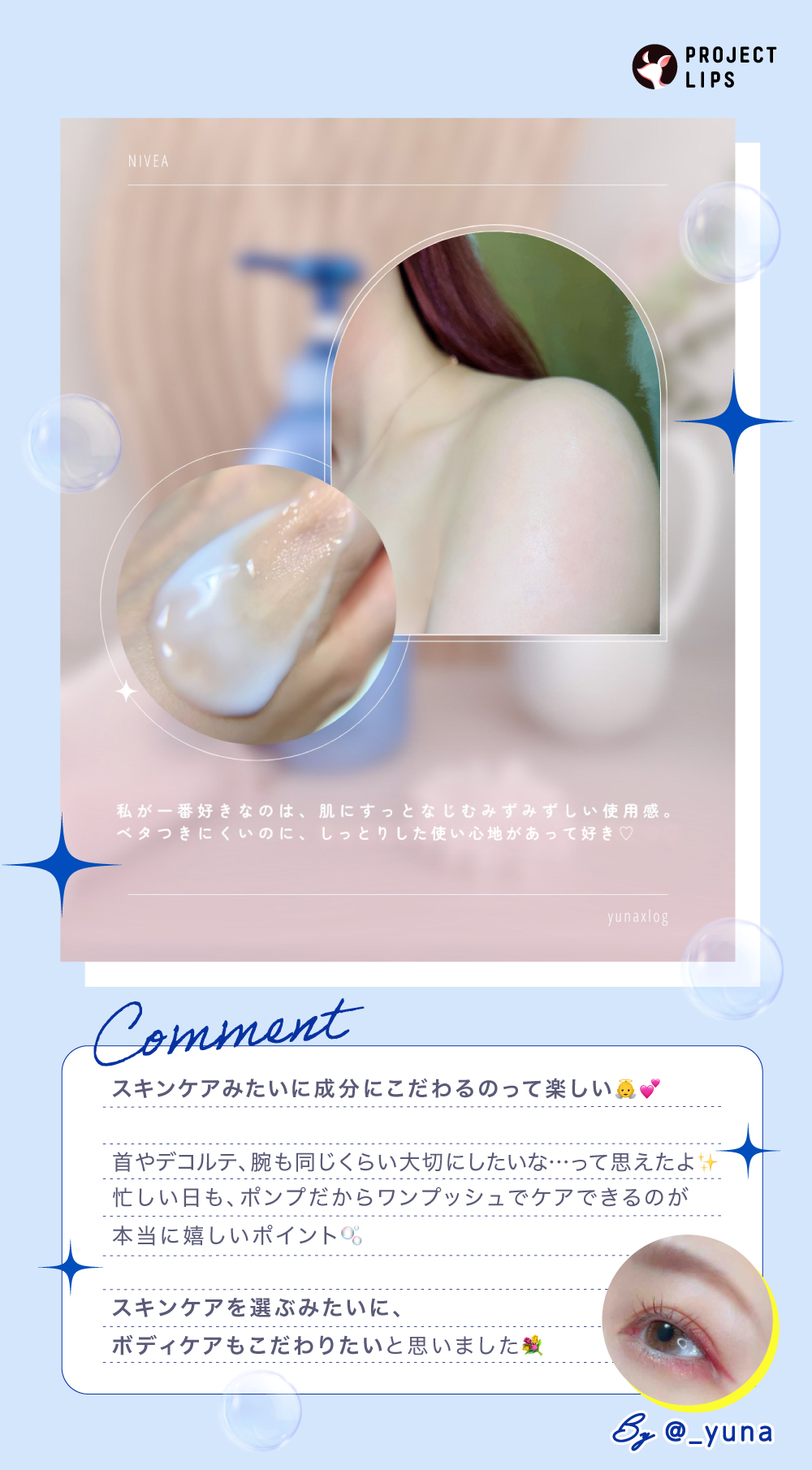 「ボディにも美容液を！フェイスケア級のお手入れを叶える成分にもこだわったボディミルク」の画像（#826448）