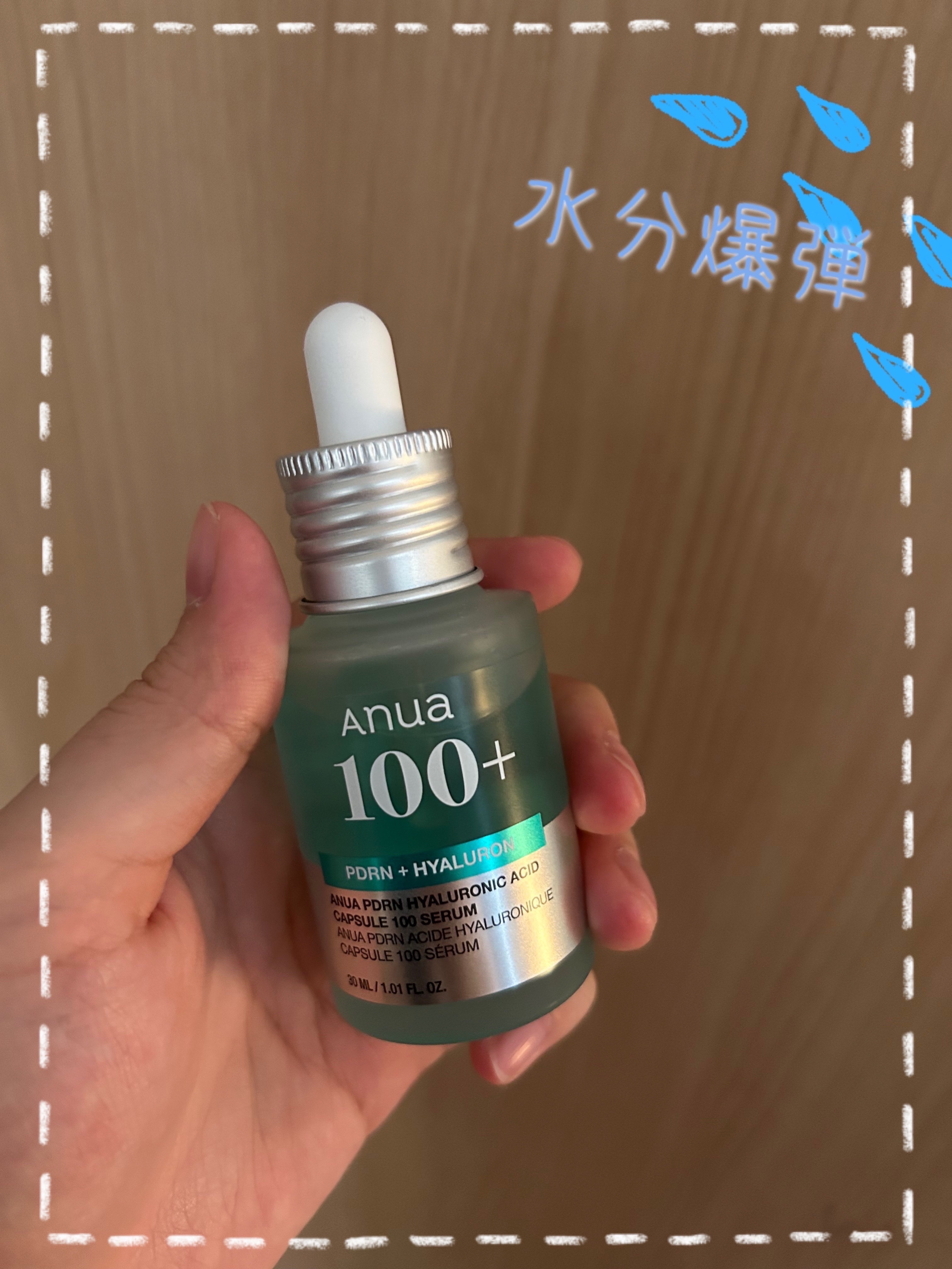 PDRNヒアルロン酸カプセル100セラム/Anua/美容液を使ったクチコミ（1枚目）