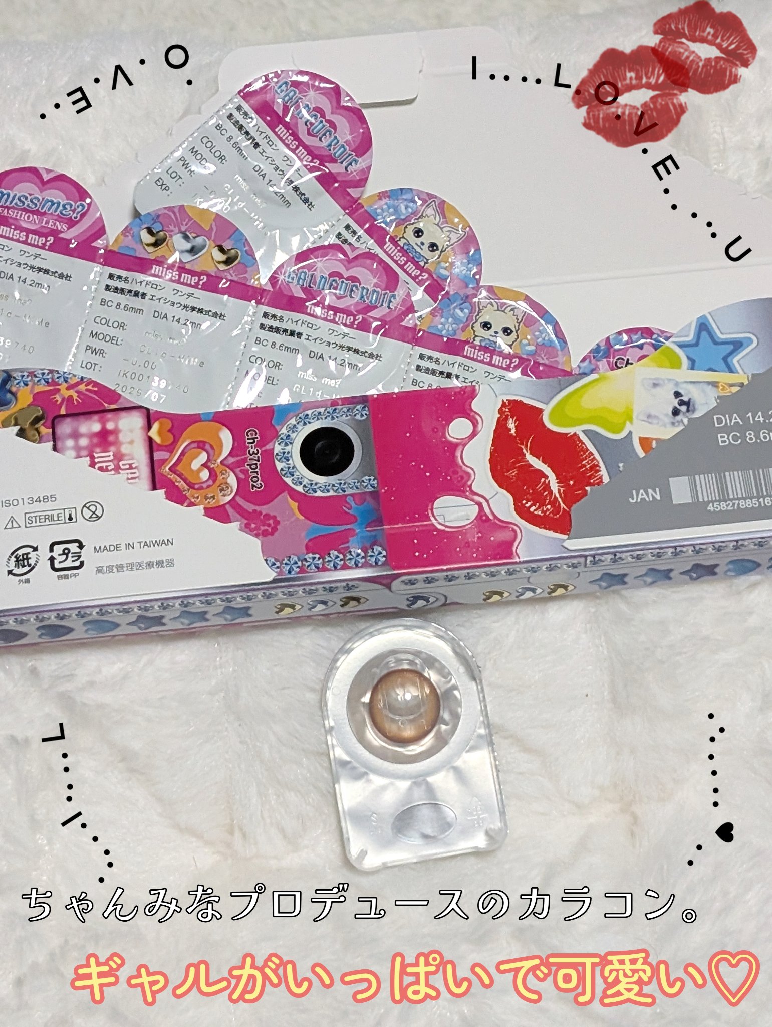 miss me?/GAL NEVER DIE/ワンデー（１DAY）カラコンを使ったクチコミ（3枚目）