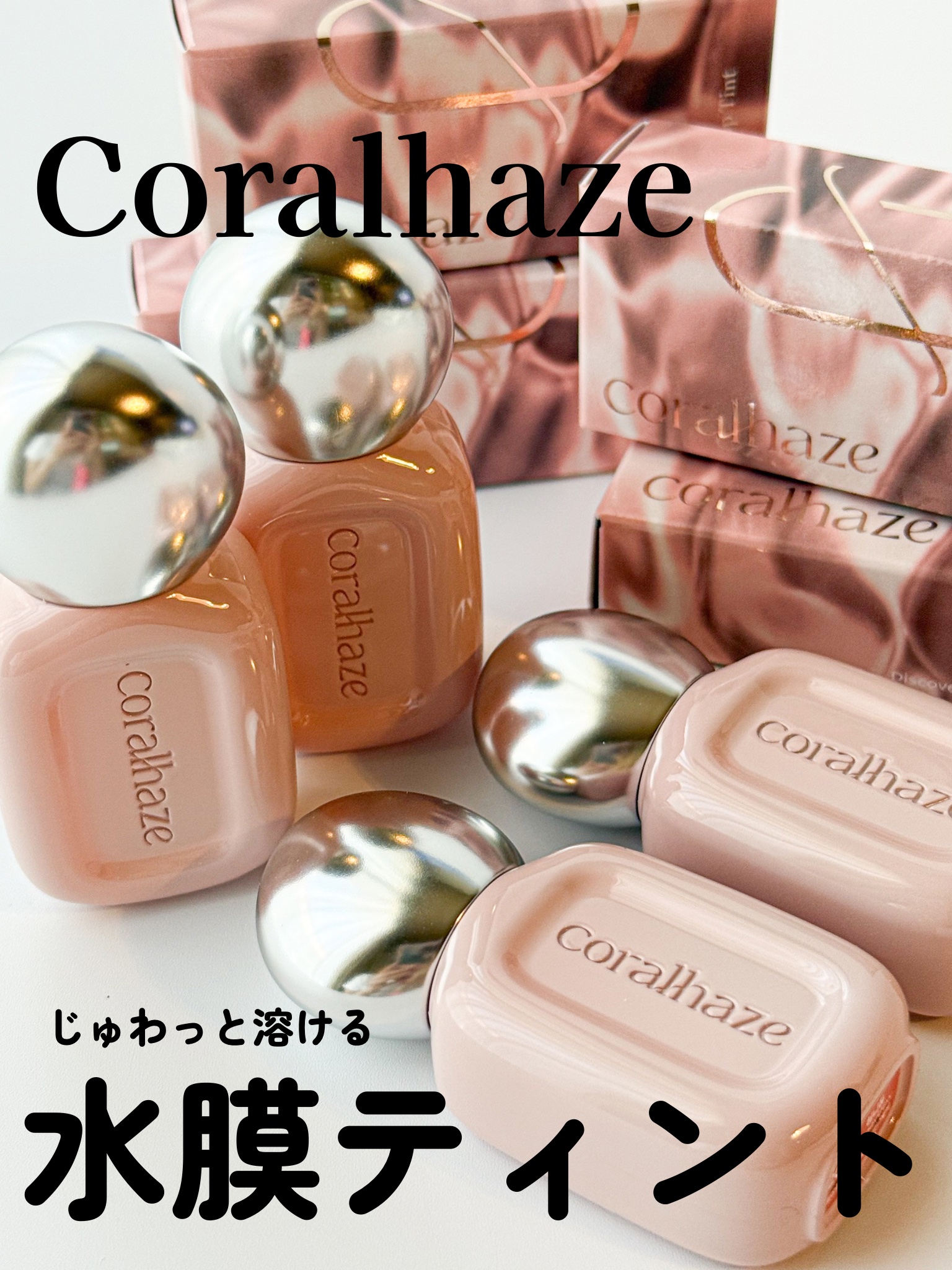 デュー ドロップ ティント/Coralhaze/リップティントを使ったクチコミ（1枚目）