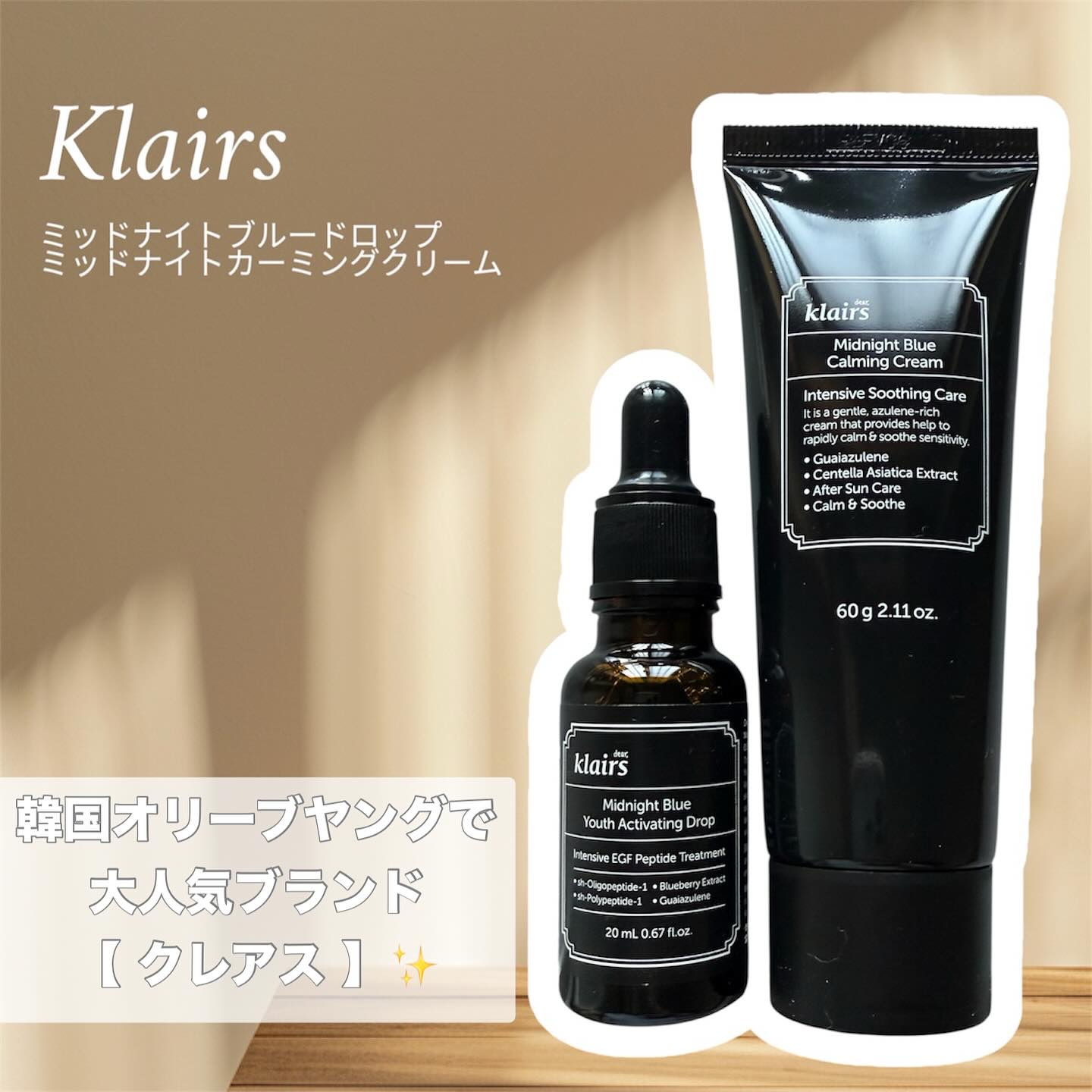 ミッドナイトブルーカーミングクリーム/Klairs/フェイスクリームを使ったクチコミ（1枚目）