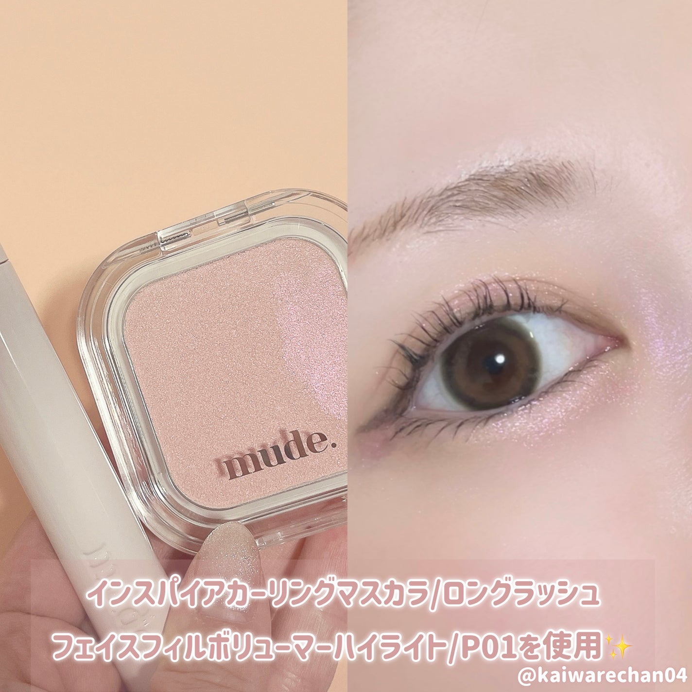 MD インスパイア ボリューム カーリング マスカラ/mude/マスカラを使ったクチコミ(1枚目)