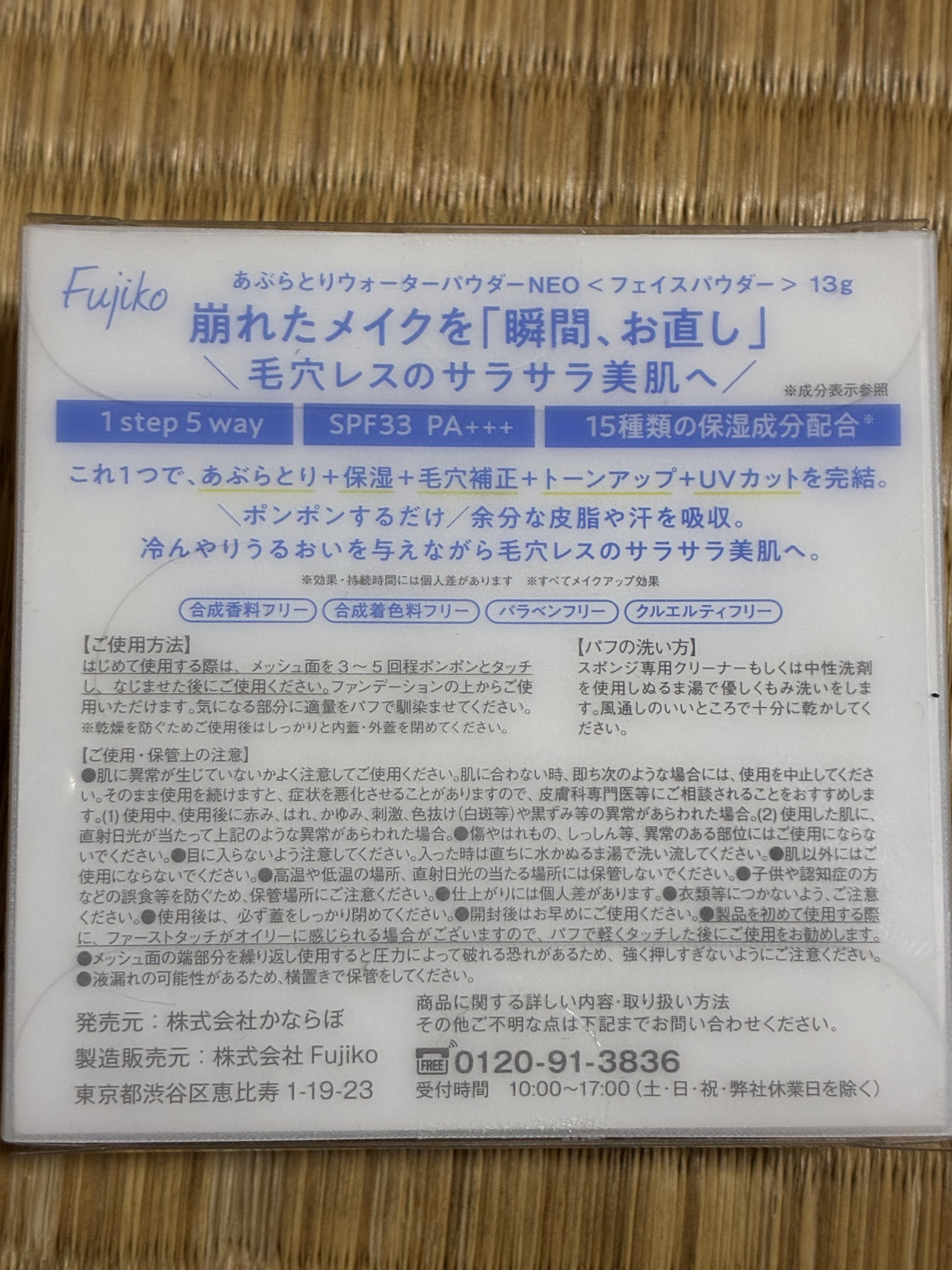 あぶらとりウォーターパウダーNEO/Fujiko/日焼け止めパウダーを使ったクチコミ（3枚目）