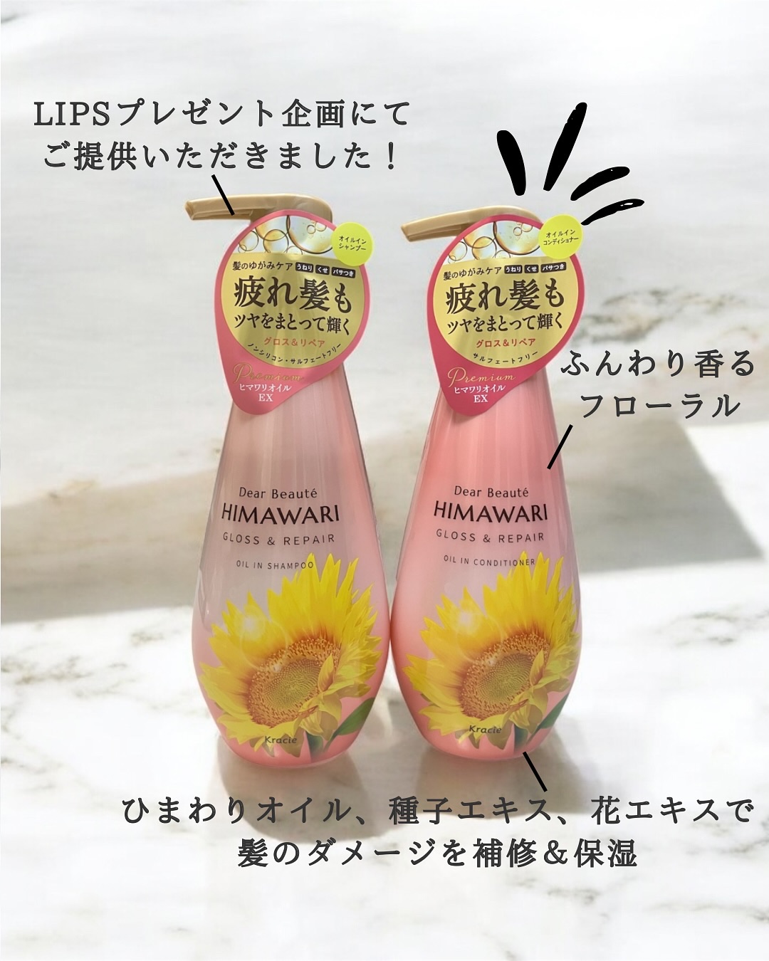 オイルインシャンプー／オイルインコンディショナー (グロス＆リペア)/ディアボーテ/市販シャンプーを使ったクチコミ（2枚目）