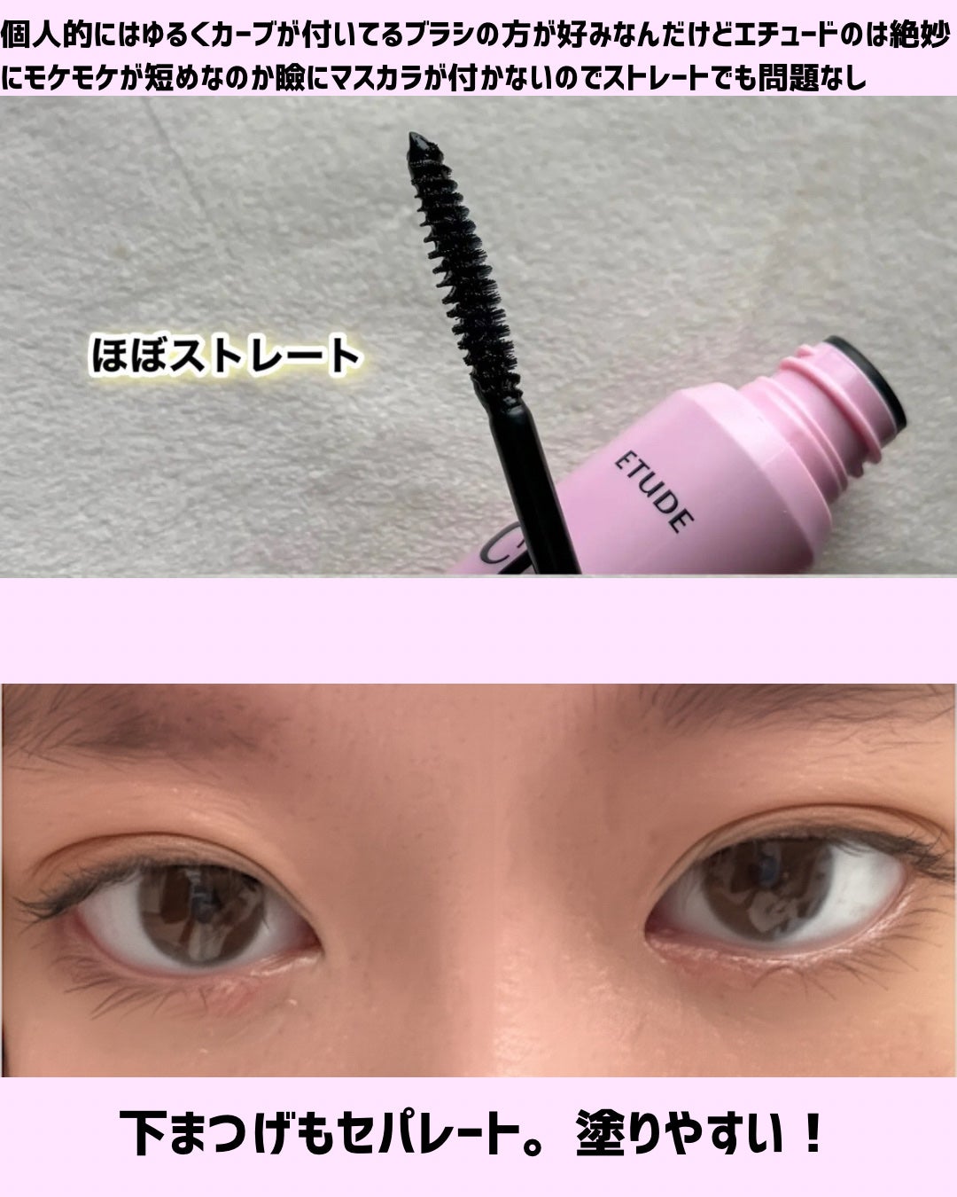 カールフィックスマスカラ/ETUDE/マスカラを使ったクチコミ(2枚目)