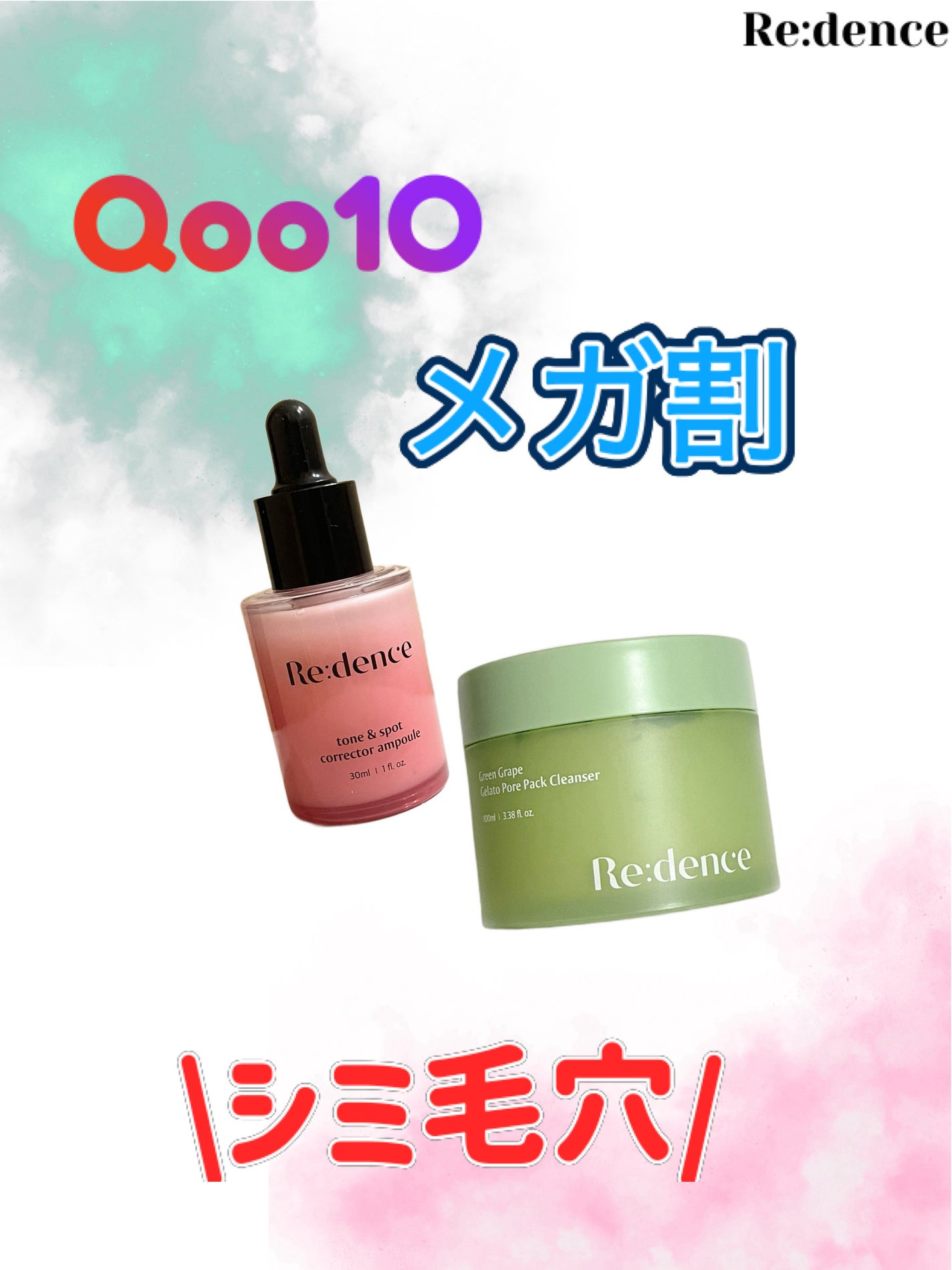 リデンス チェリートーン&スポットコレクターアンプル/redence/美容液を使ったクチコミ(1枚目)