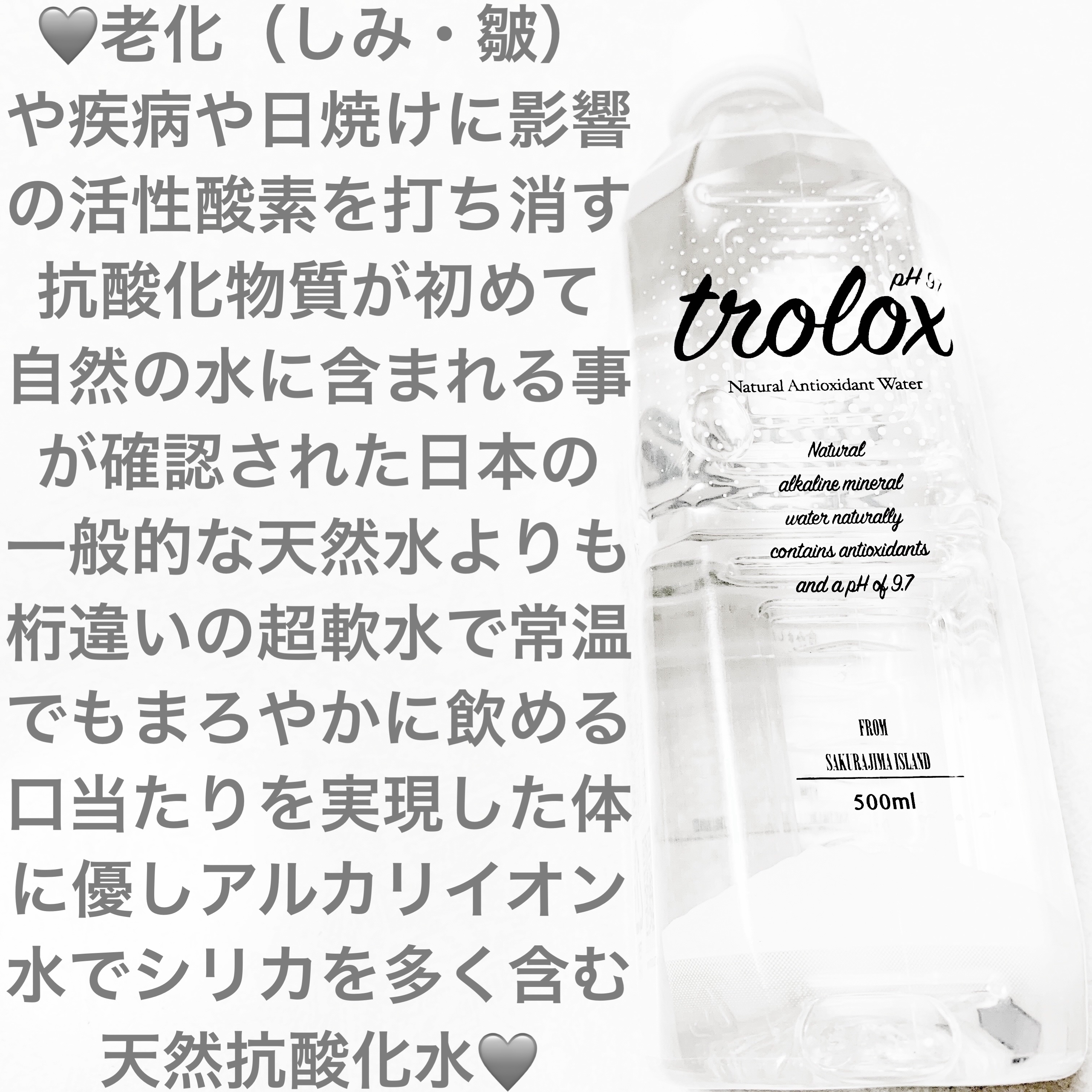 トロロックス/ファミリーマート/ミネラルウォーターを使ったクチコミ（1枚目）