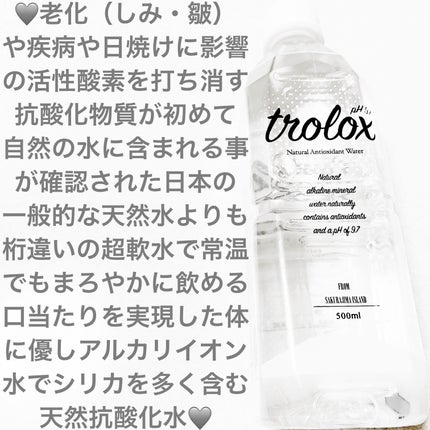 トロロックス/ファミリーマート/ミネラルウォーターを使ったクチコミ(1枚目)