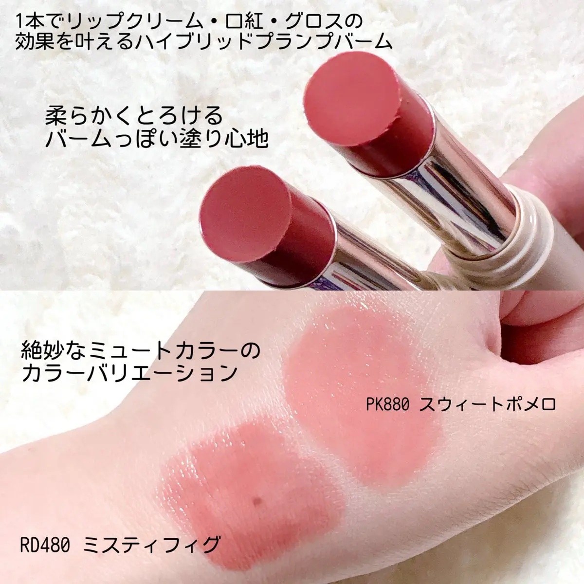 エッセンス プランプバーム RD480 ミスティフィグ/Visée/リッププランパーを使ったクチコミ（2枚目）