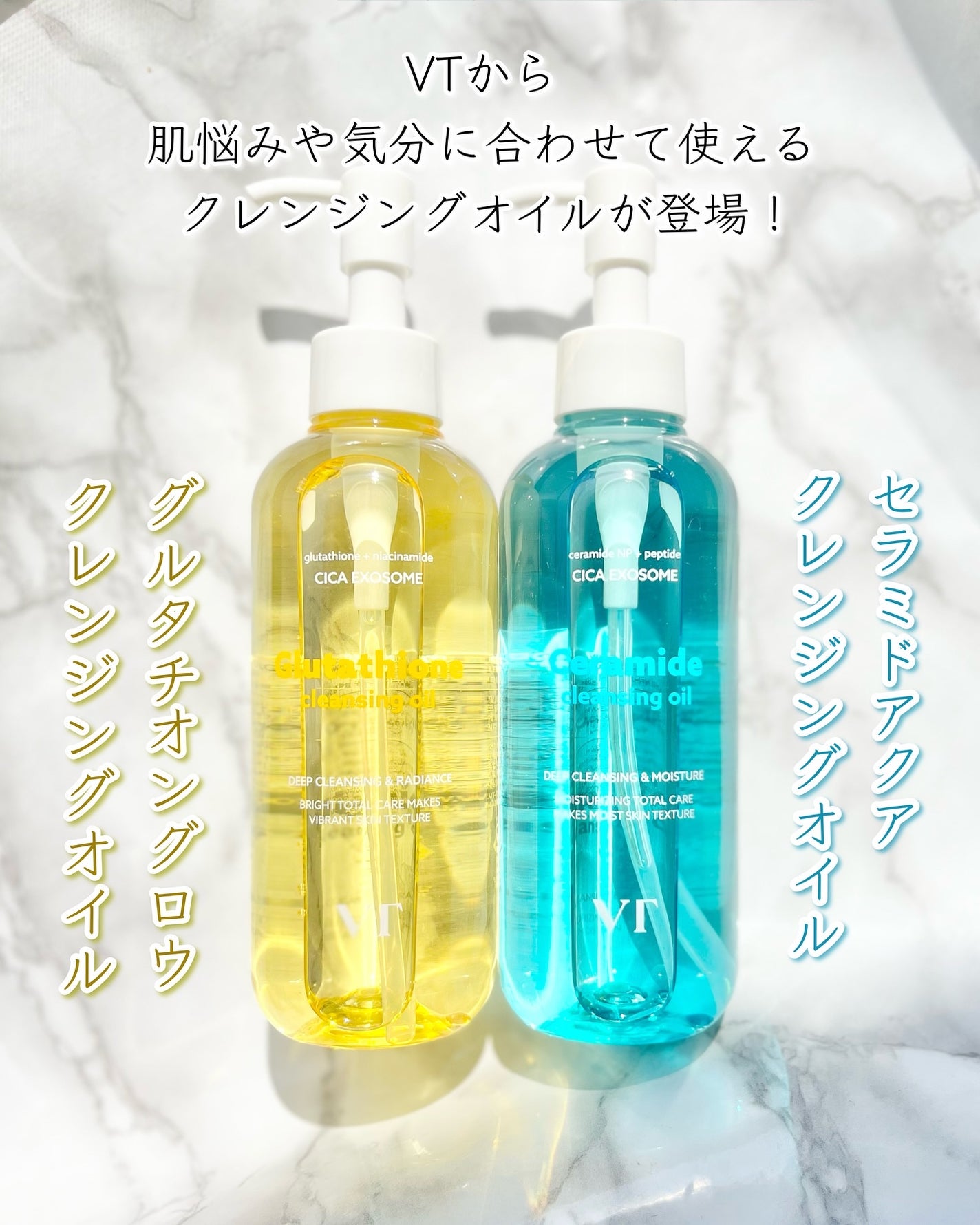 グルタチオングロウ クレンジングオイル/VT/オイルクレンジングを使ったクチコミ(2枚目)