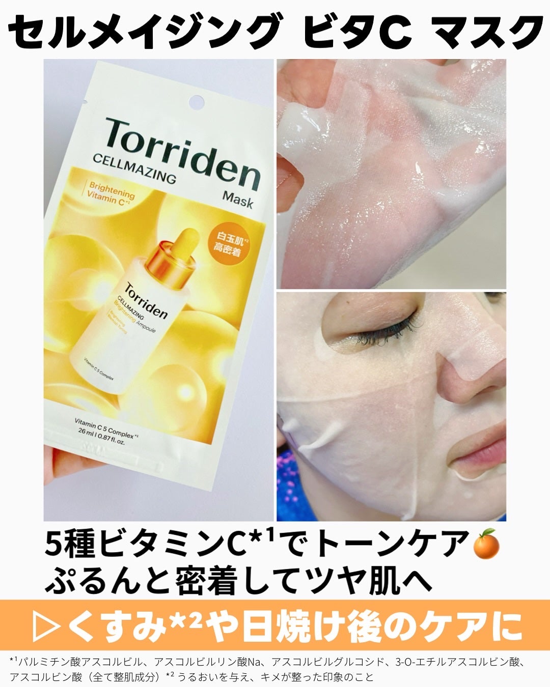 トリデン ダイブインマスクパック/Torriden/シートマスク・パックを使ったクチコミ(4枚目)