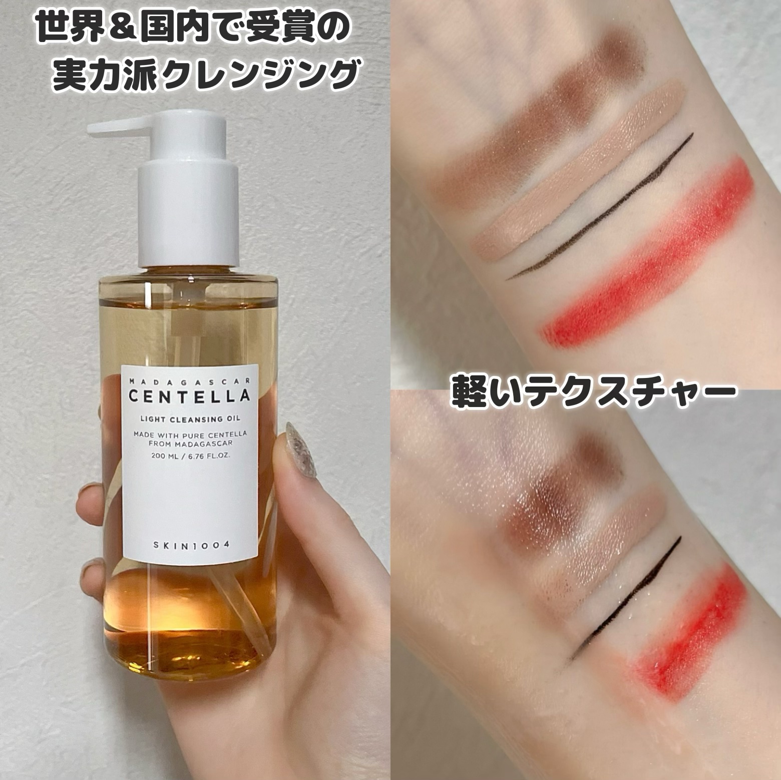 センテラ アンプル/SKIN1004/美容液を使ったクチコミ（2枚目）