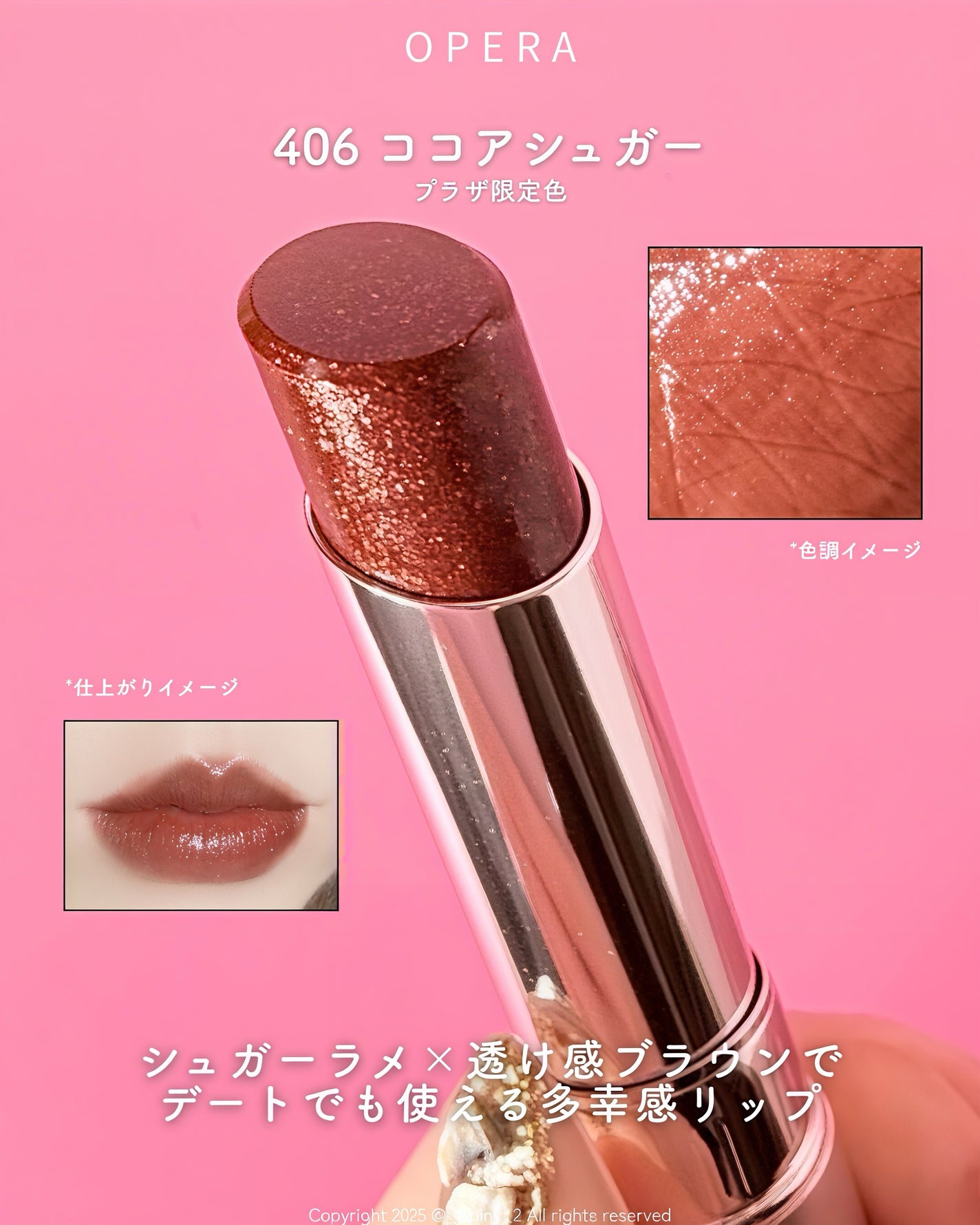 オペラ グロウリップティント/OPERA/リップティントを使ったクチコミ(7枚目)
