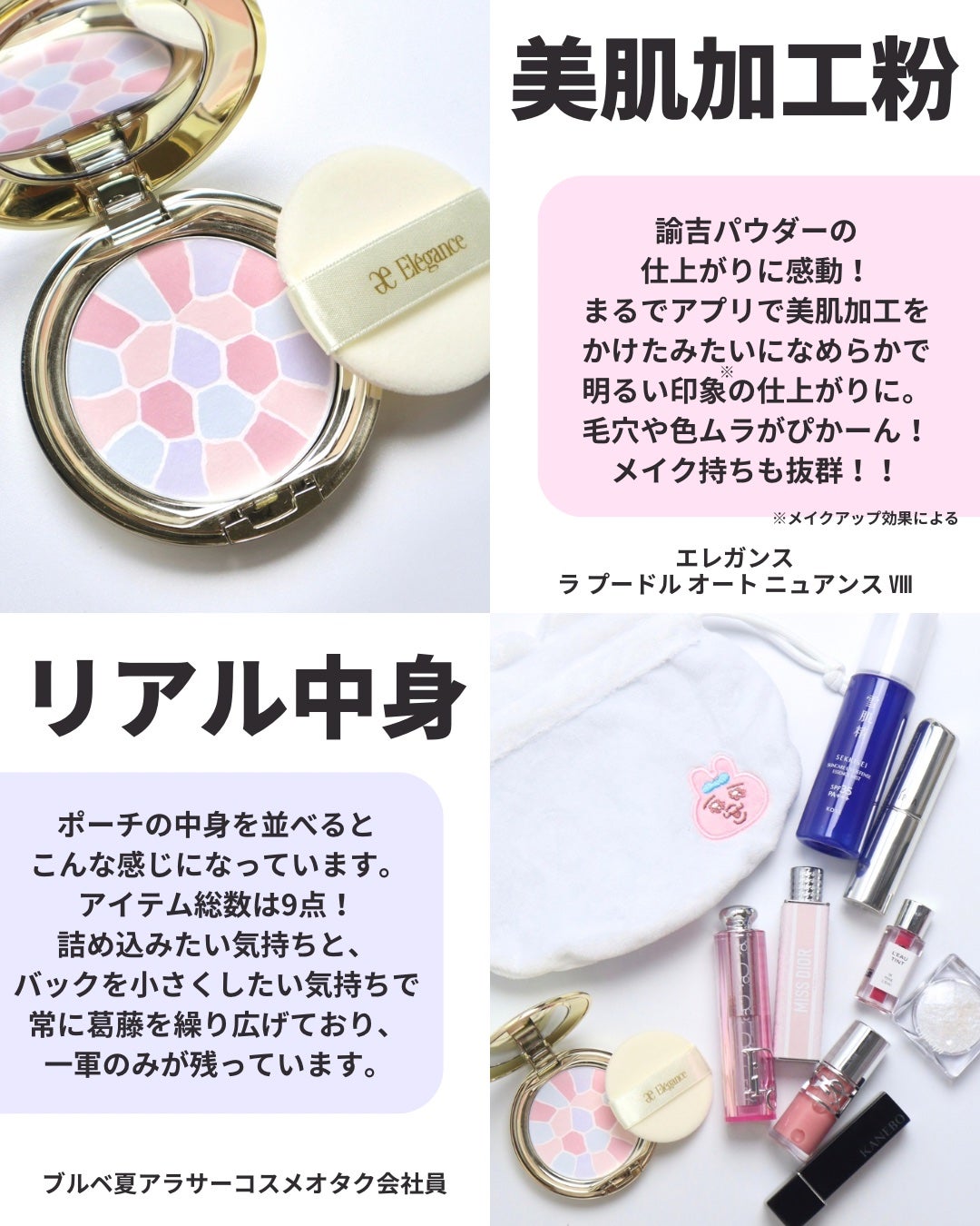 ラ プードル オートニュアンス/Elégance/プレストパウダーを使ったクチコミ(8枚目)