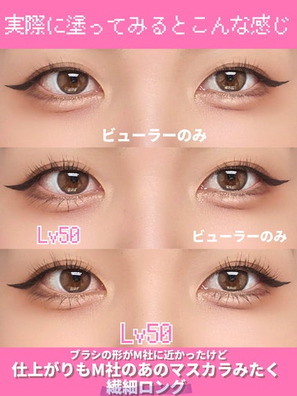 ラッシュファイター カールアッパーマスカラ Lv50/ラッシュファイター/マスカラを使ったクチコミ(8枚目)