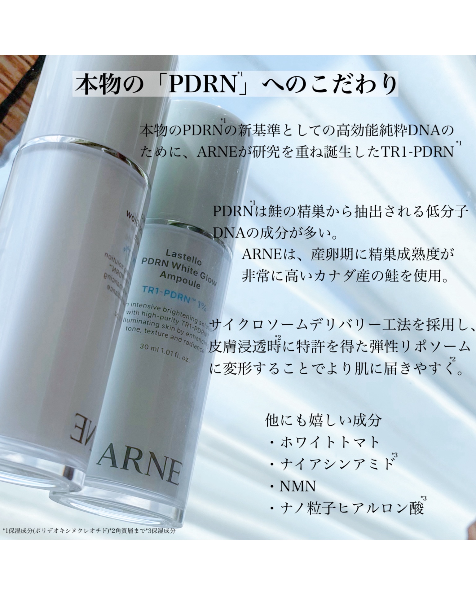 ラステロPDRNホワイトグローアンプル/ARNE/美容液を使ったクチコミ（2枚目）