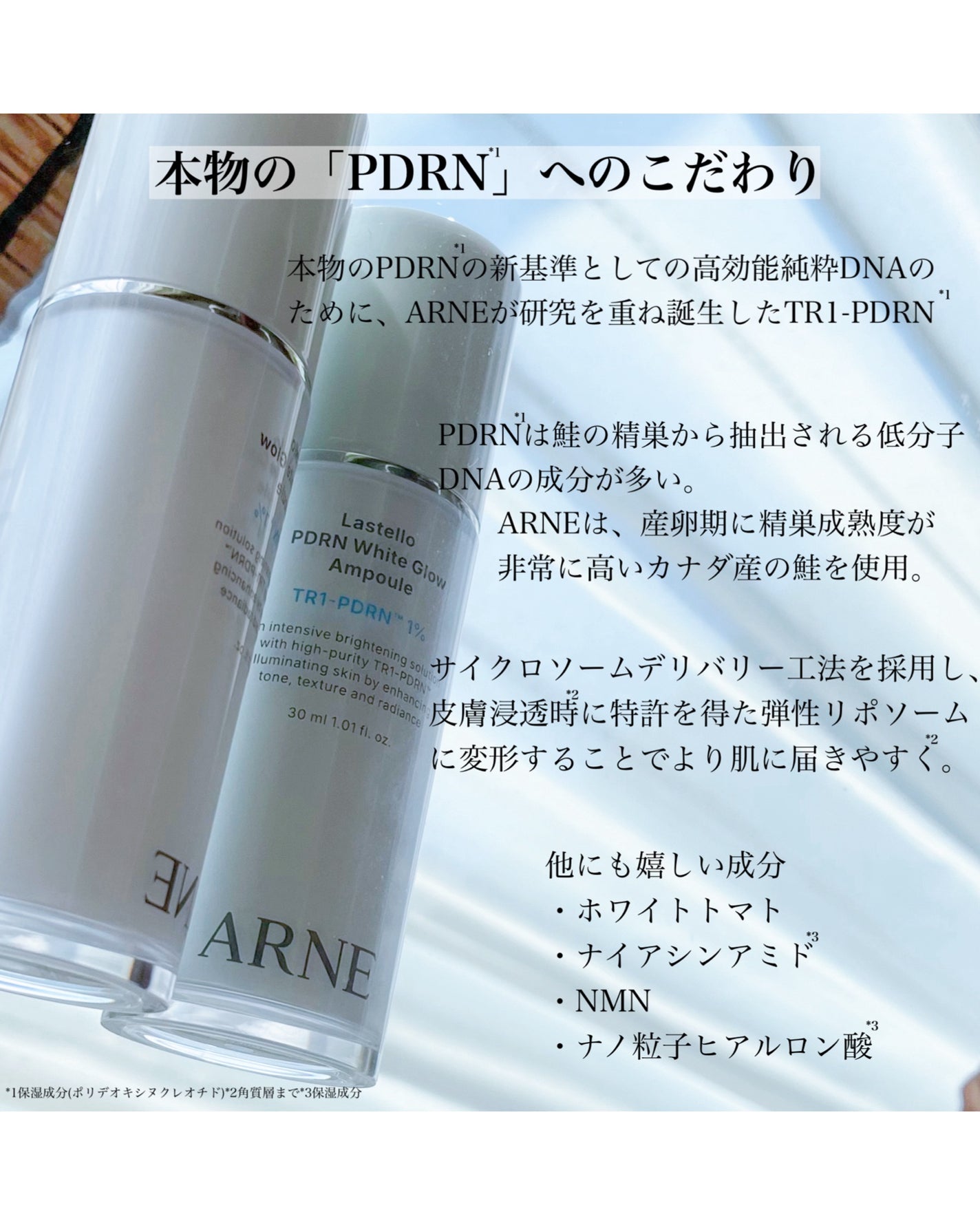 ラステロPDRNホワイトグローアンプル/ARNE/美容液を使ったクチコミ(2枚目)