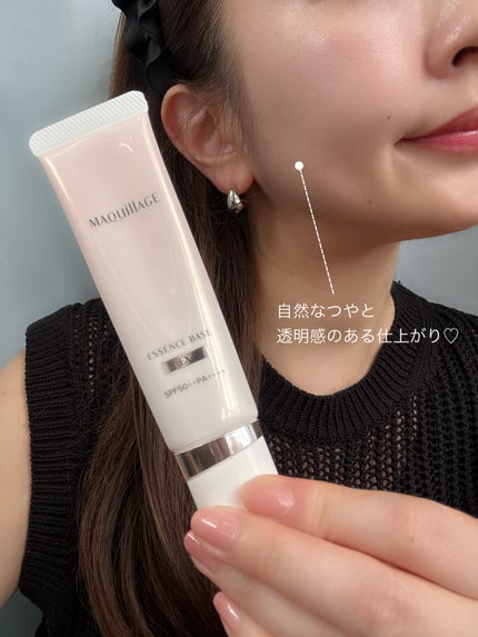 エッセンスベース EX/マキアージュ/化粧下地を使ったクチコミ(5枚目)