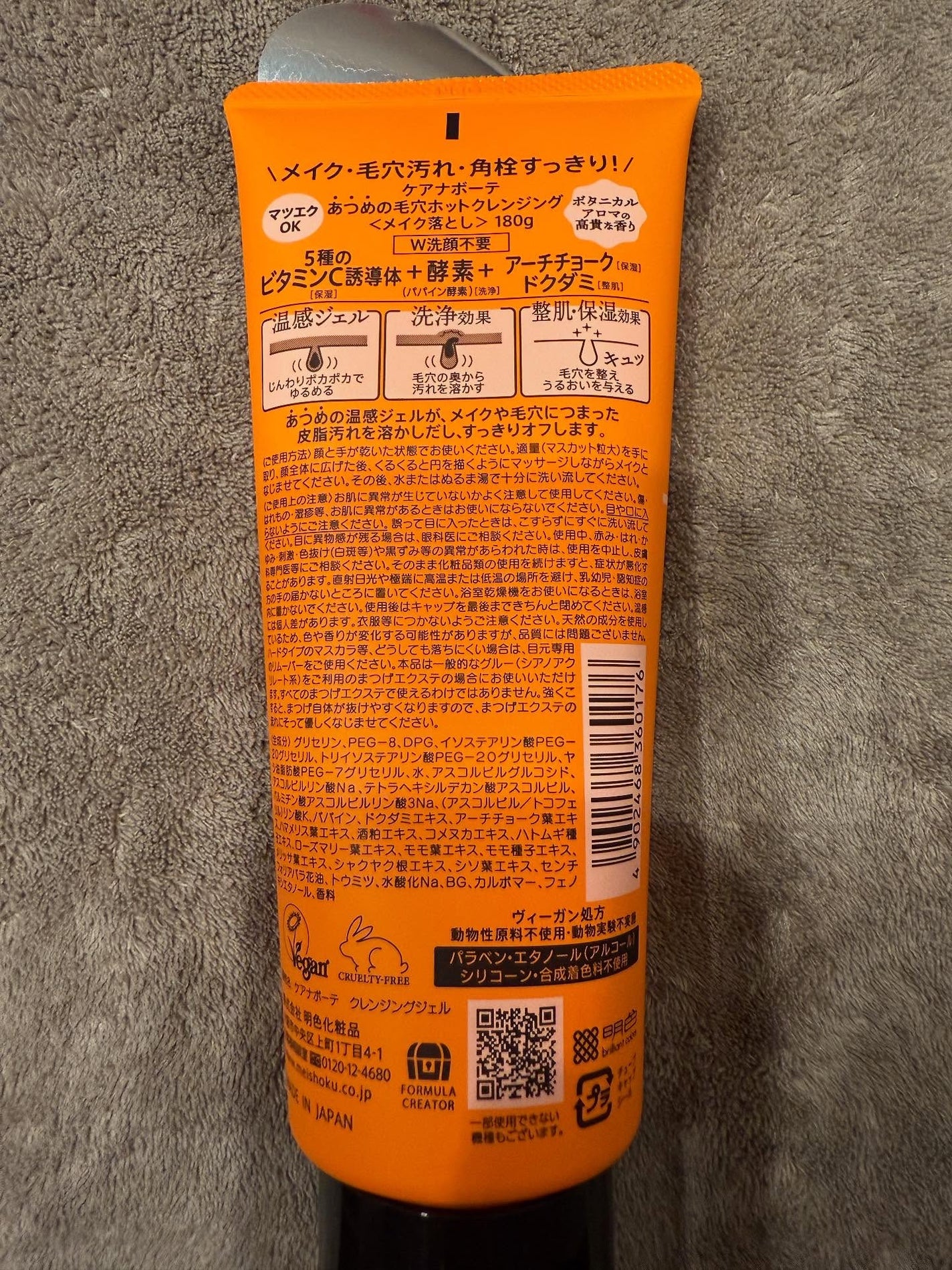 Carrie125 on LIPS 「【ケアナボーテあつめの毛穴ホットクレンジング】スチーマー発想の..」(2枚目)