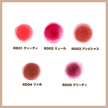 フィー リップアンドチーク ブラーリープリンポット/fwee/口紅を使ったクチコミ(6枚目)