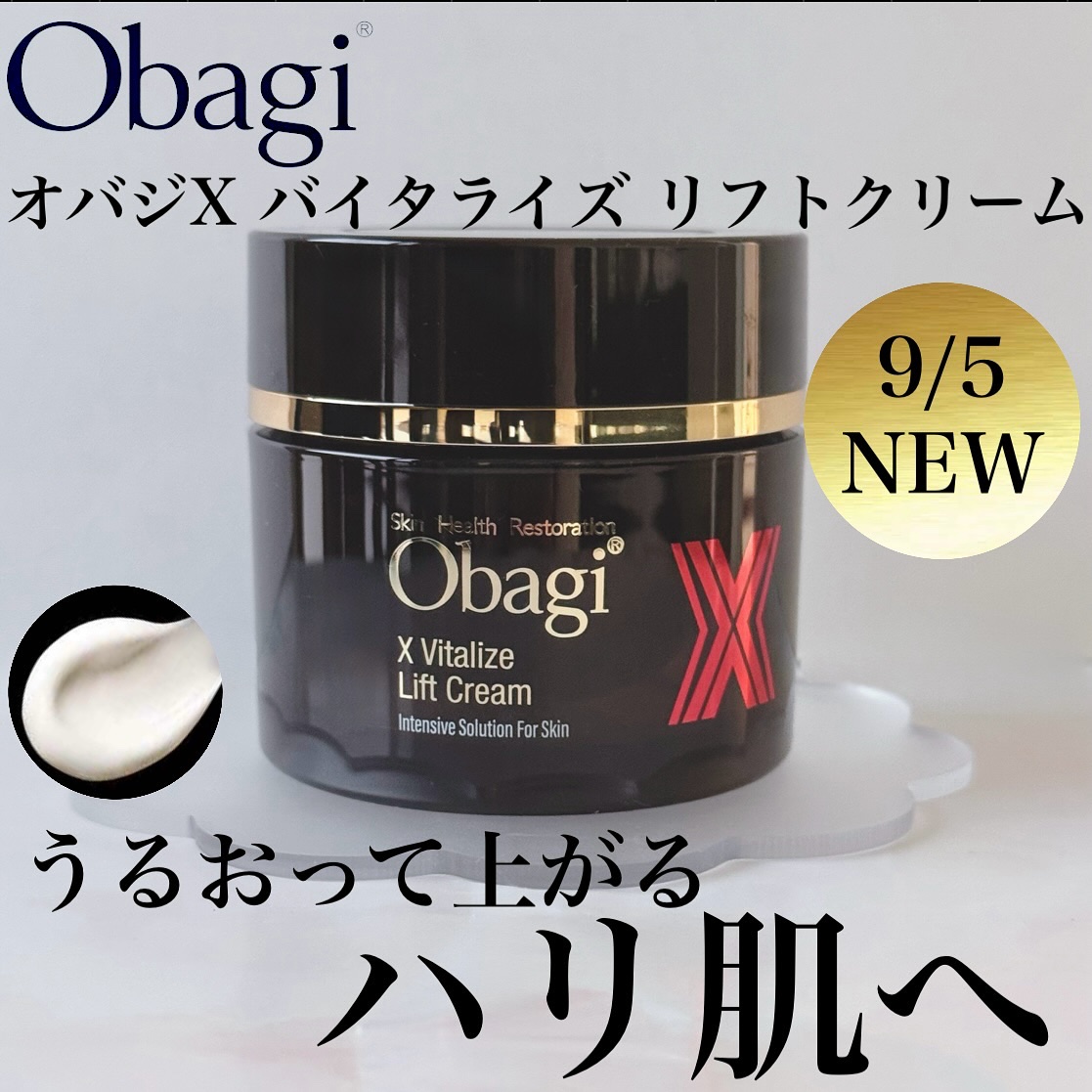 オバジXバイタライズリフトクリーム/オバジ/フェイスクリームを使ったクチコミ（1枚目）