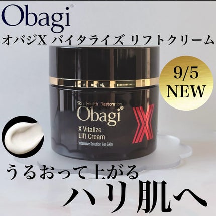 オバジXバイタライズリフトクリーム/オバジ/フェイスクリームを使ったクチコミ(1枚目)