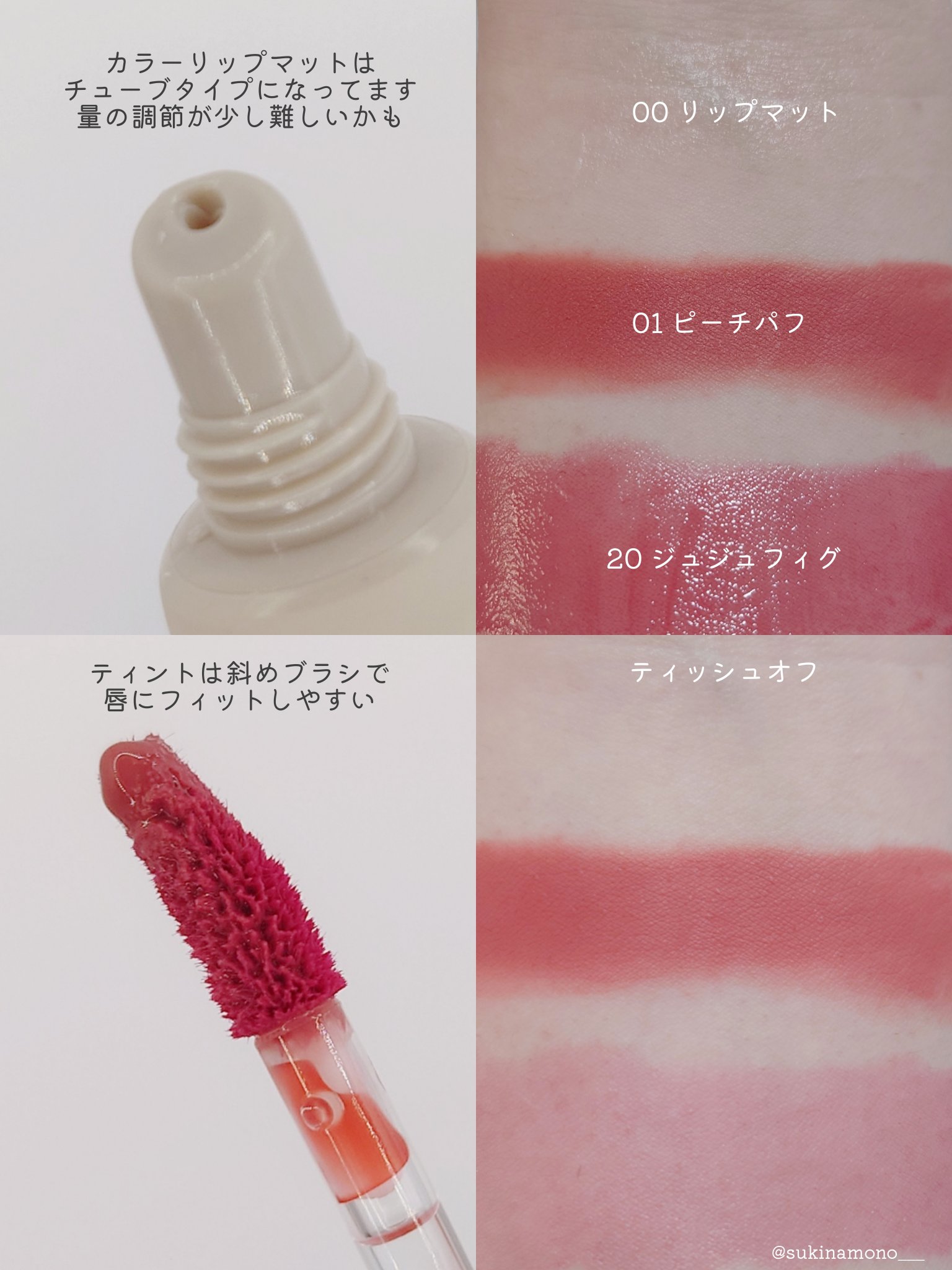 ザ ジューシーラスティングティント/rom&nd/リップティントを使ったクチコミ（3枚目）