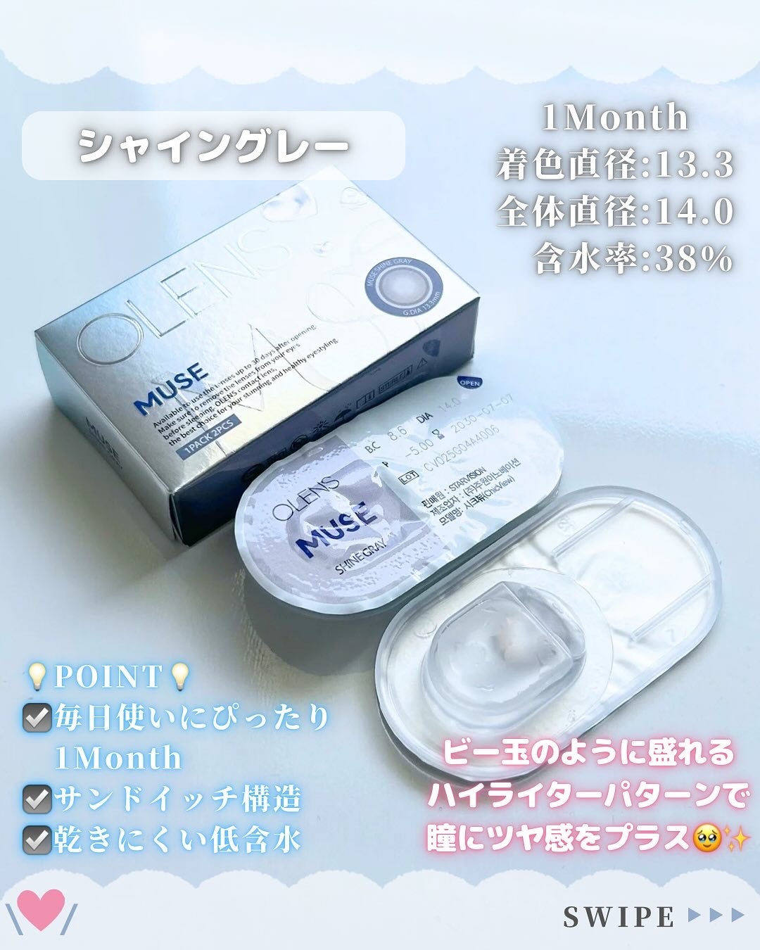 MUSE 1month/OLENS/1ヶ月(1MONTH)カラコンを使ったクチコミ(3枚目)