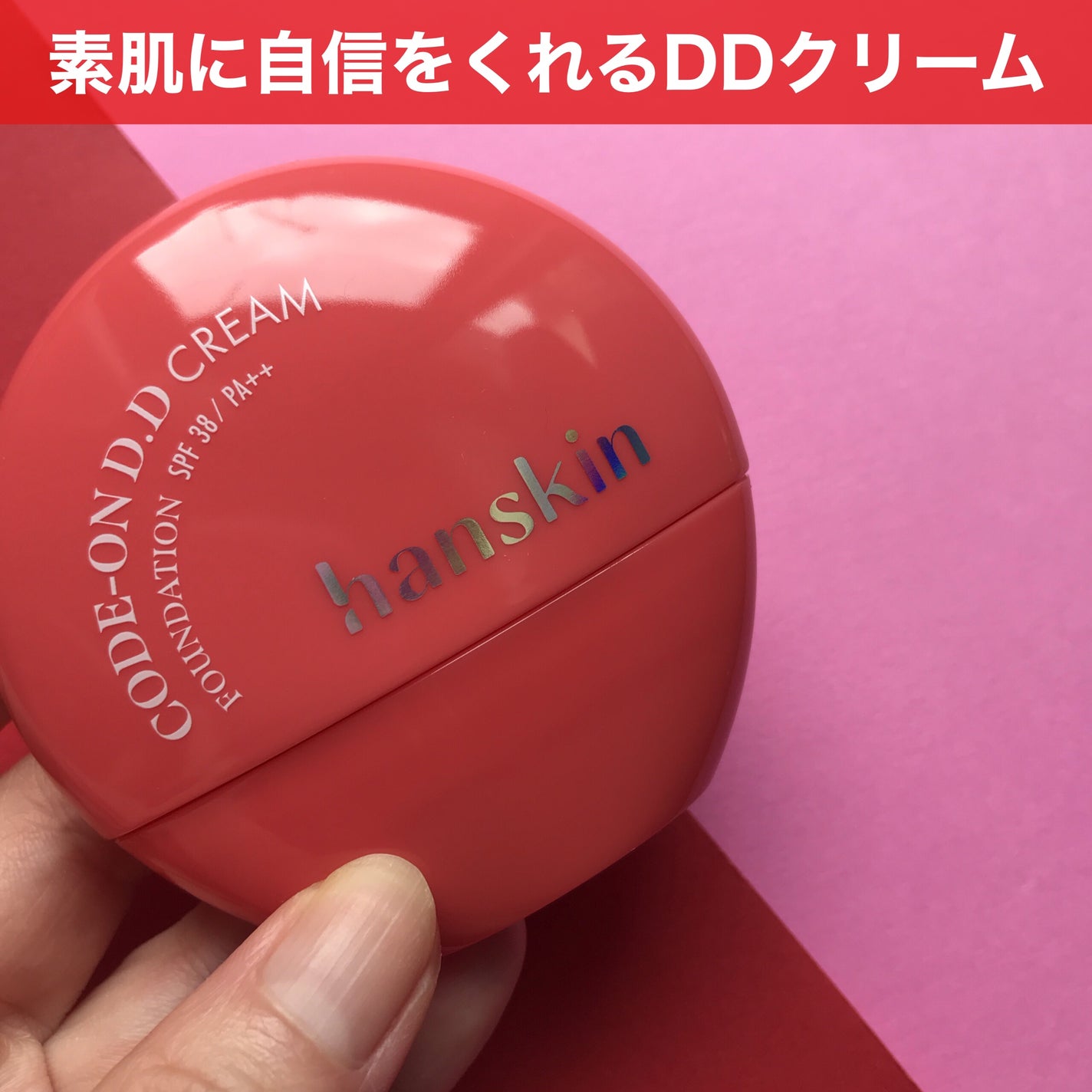 hiro on LIPS 「+@hanskin_jp_officialコードオンDDクリー..」(2枚目)