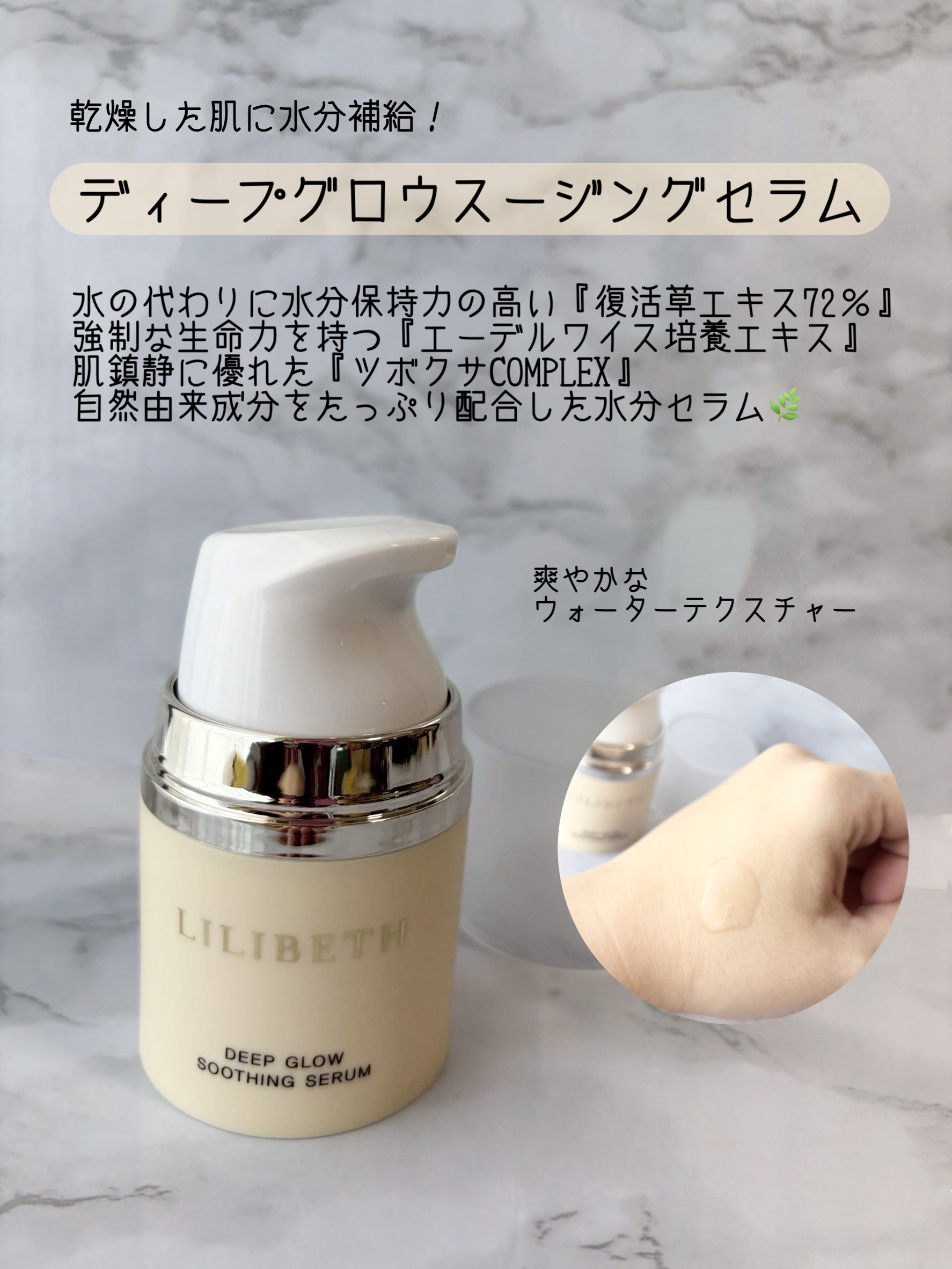 ディープグロウスージングセラム/LILIBETH/美容液を使ったクチコミ（3枚目）