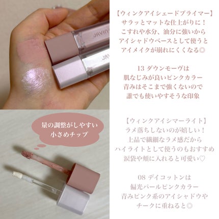 ウインク アイ シェード プライマー/Javin De Seoul/リキッドアイシャドウを使ったクチコミ(2枚目)