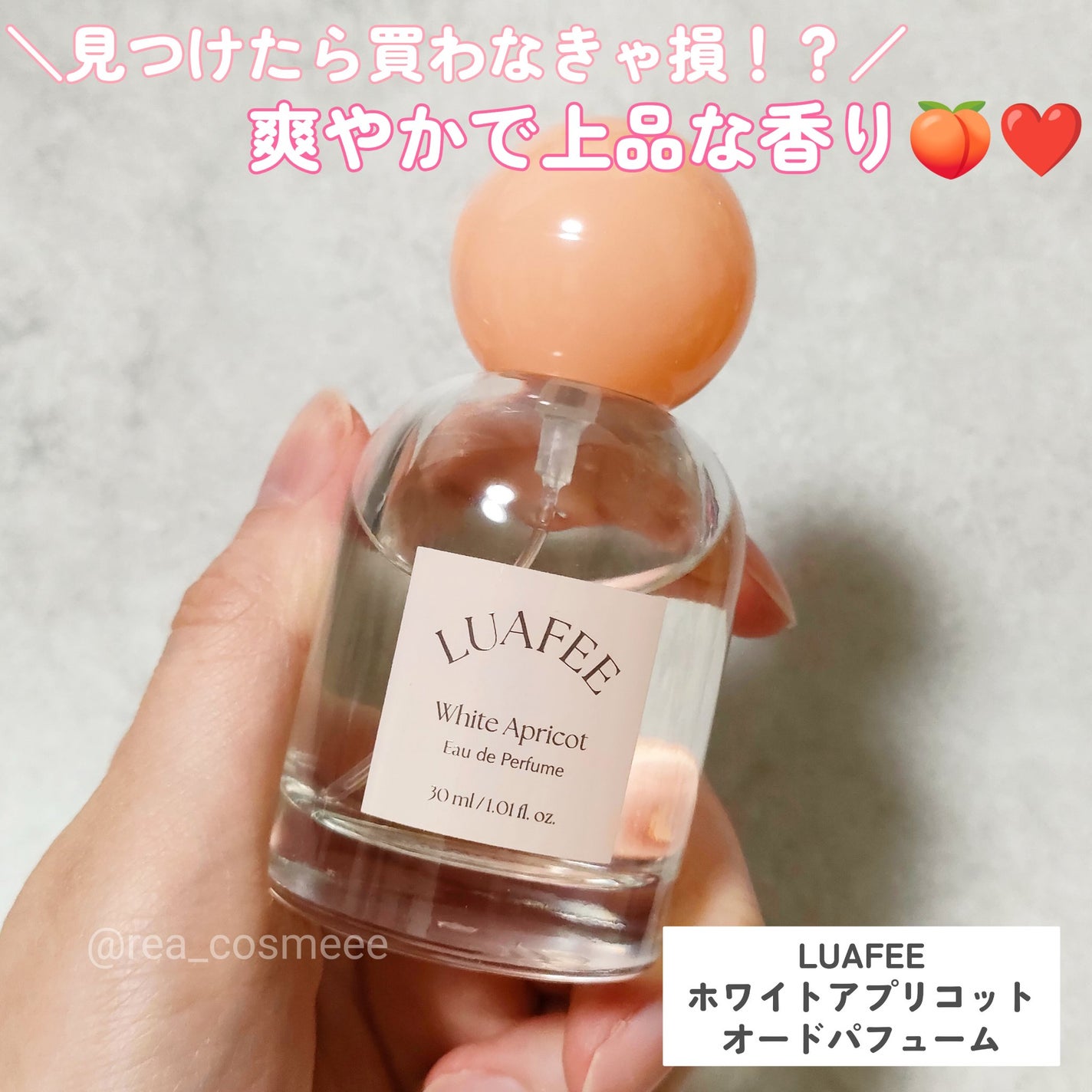 ホワイトアプリコット/LUAFEE/香水(レディース)を使ったクチコミ(1枚目)