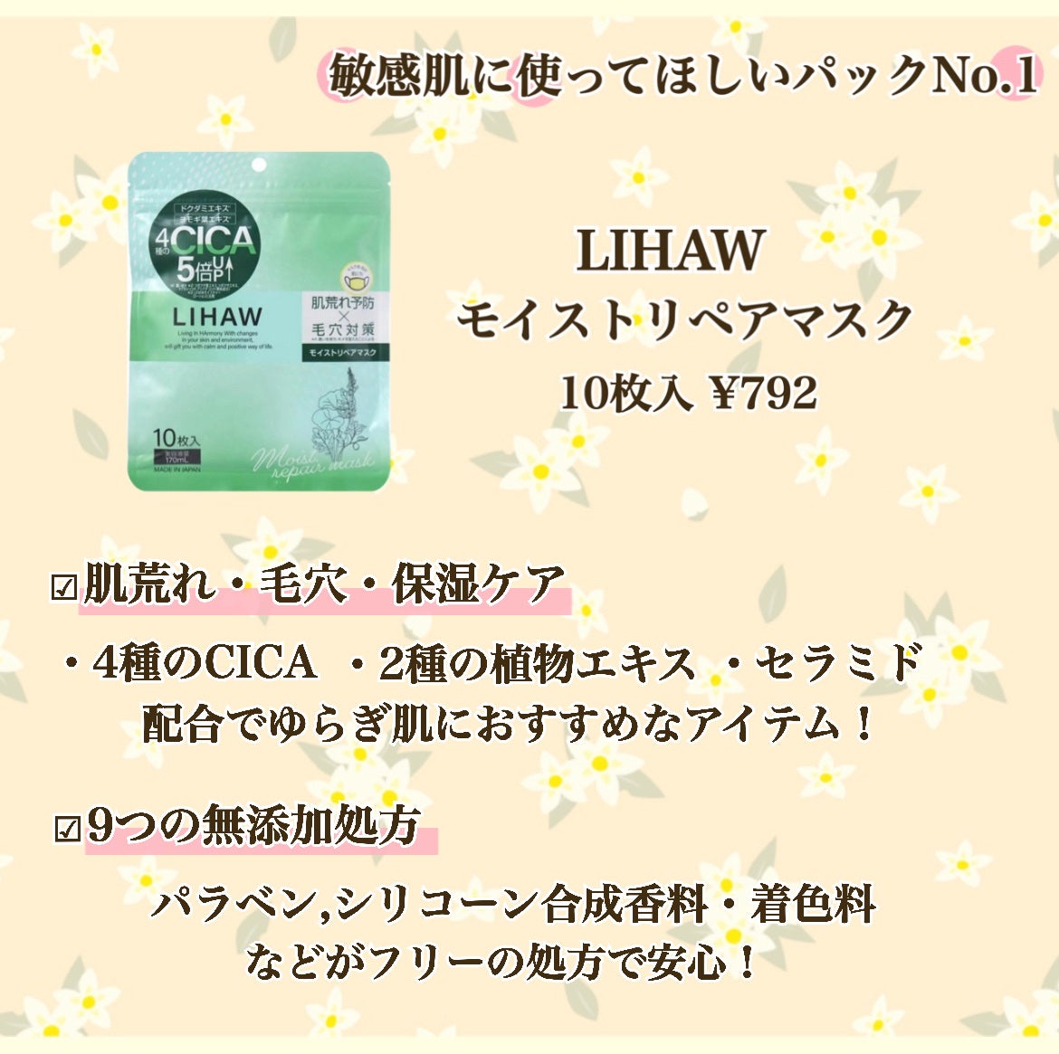 モイストリペアマスク/LIHAW/シートマスク・パックを使ったクチコミ(2枚目)