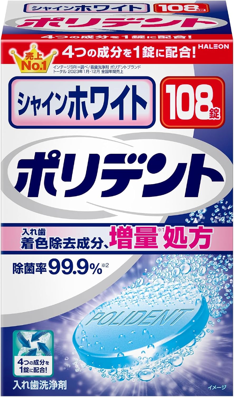 ポリデント シャインホワイトポリデント 入れ歯洗浄剤