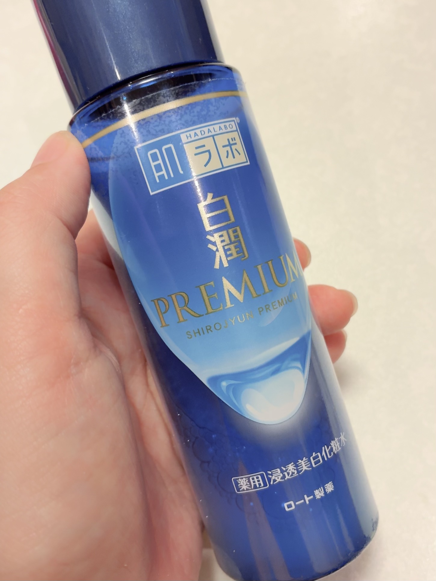 白潤プレミアム薬用浸透美白化粧水/肌ラボ/化粧水を使ったクチコミ（1枚目）