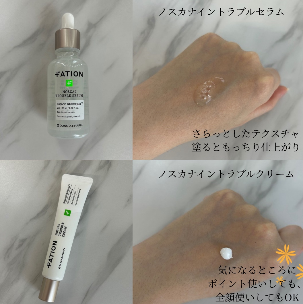 ノスカナイン トラブルクリーム/FATION/フェイスクリームを使ったクチコミ（2枚目）