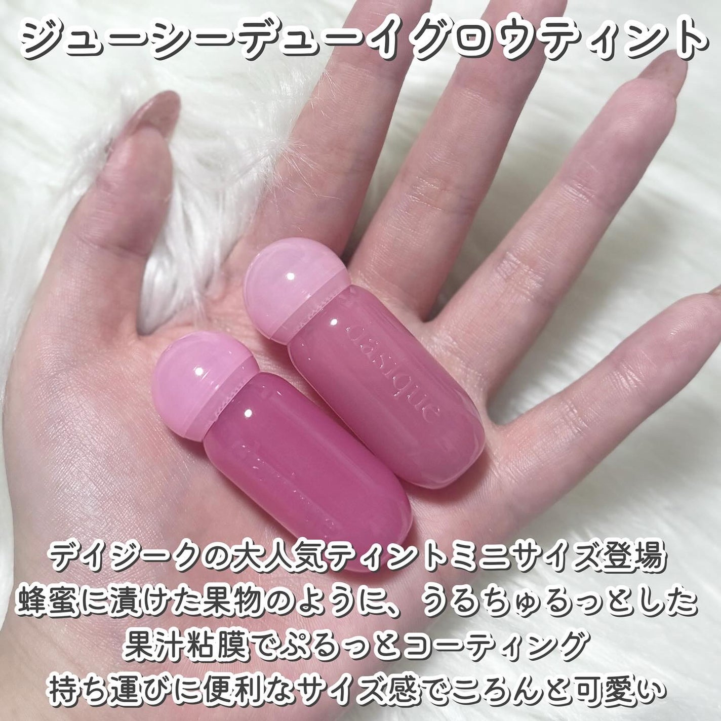 ジューシーデューイグロウティント/dasique/リップティントを使ったクチコミ(2枚目)