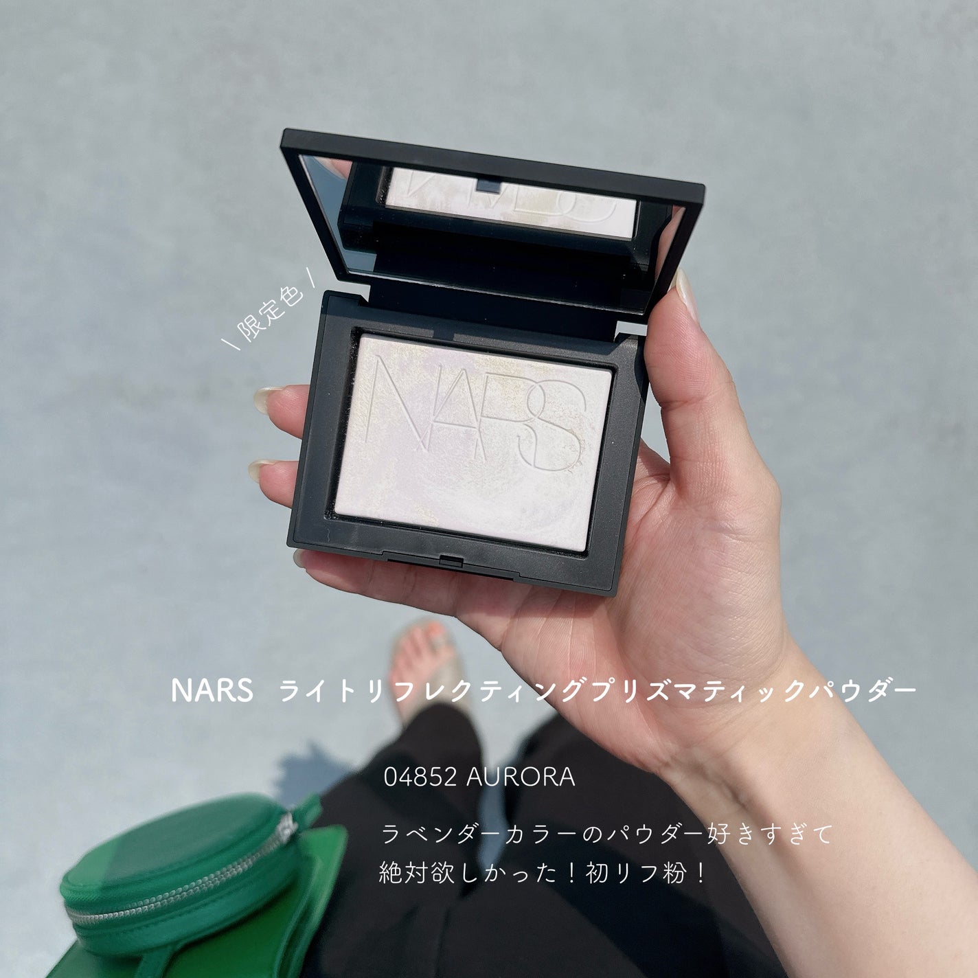 ライトリフレクティング プリズマティックパウダー/NARS/プレストパウダーを使ったクチコミ(1枚目)