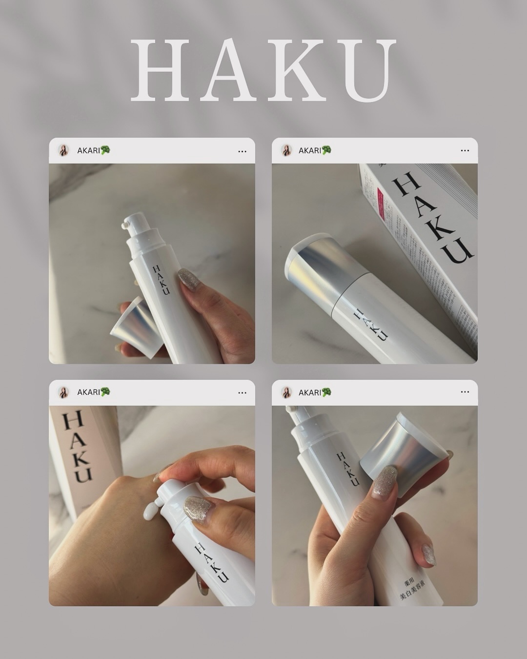 HAKU メラノフォーカスIV/HAKU/美容液を使ったクチコミ（2枚目）