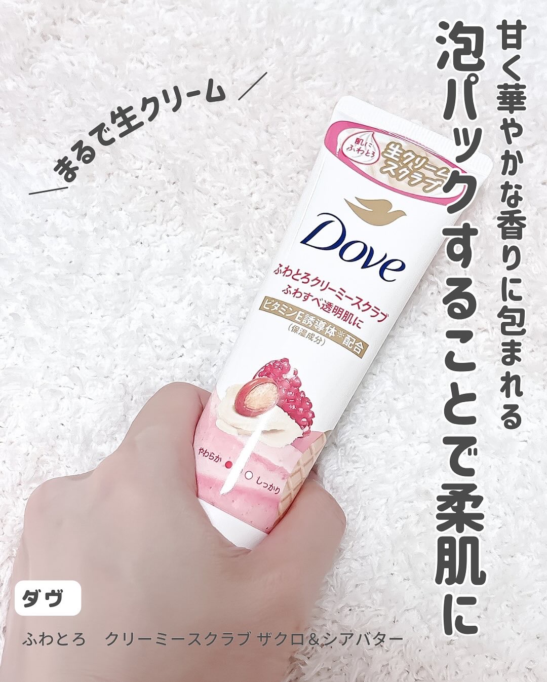 ダヴ クリームボディウォッシュ ジョイアスグロウ/ダヴ/ボディソープを使ったクチコミ（2枚目）