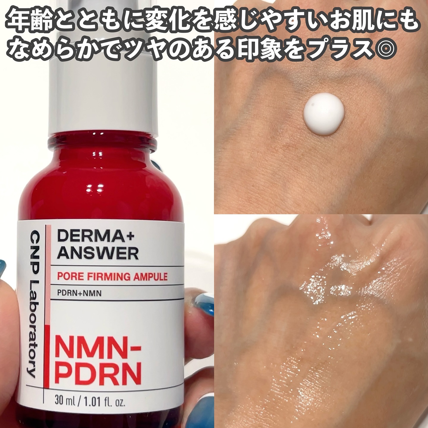 NMN-PDRN ダーマアンサー ポア ファーミング アンプル/CNP Laboratory/美容液を使ったクチコミ（2枚目）